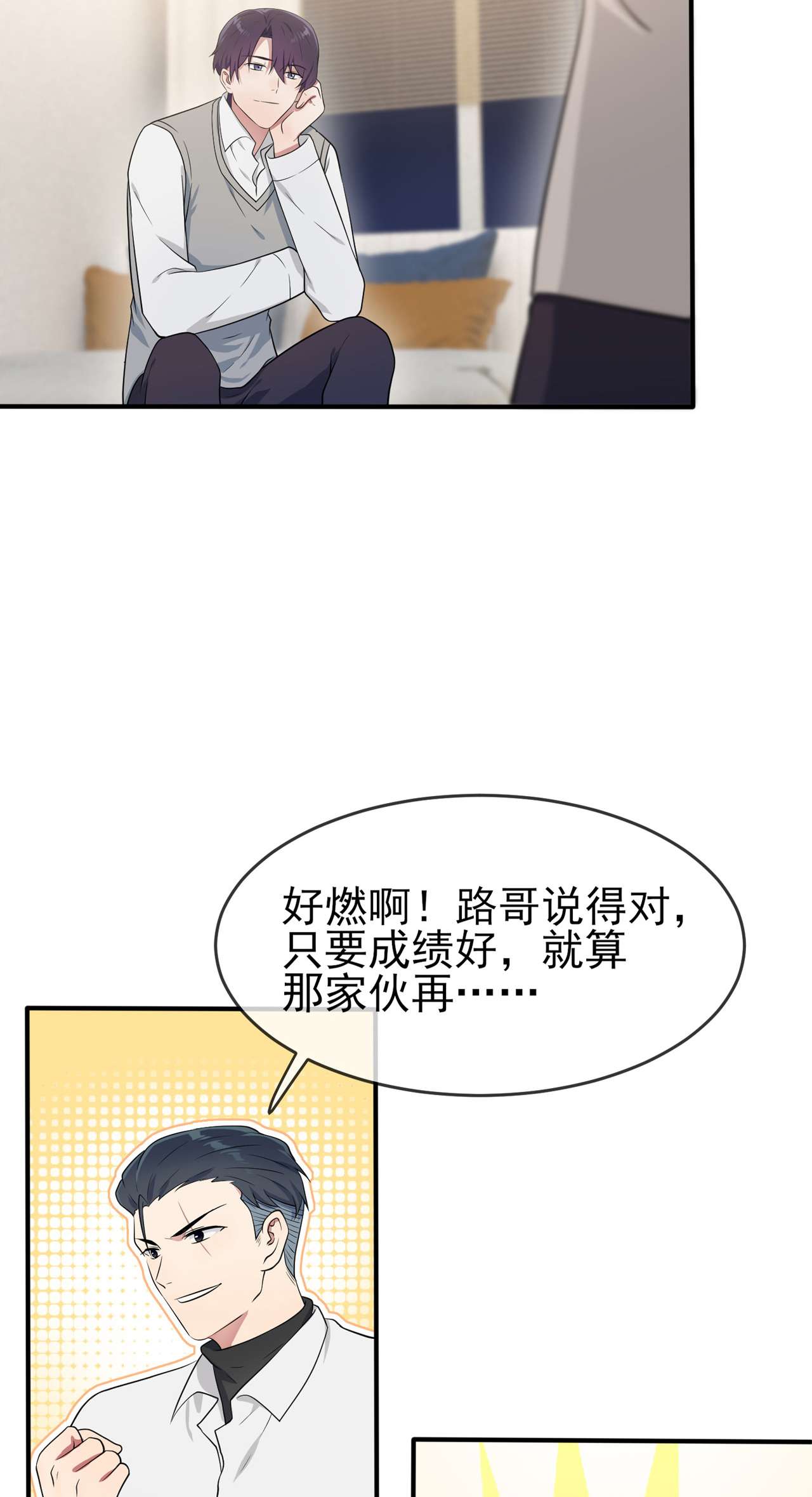 我告老师！！59 一起去考进前100！