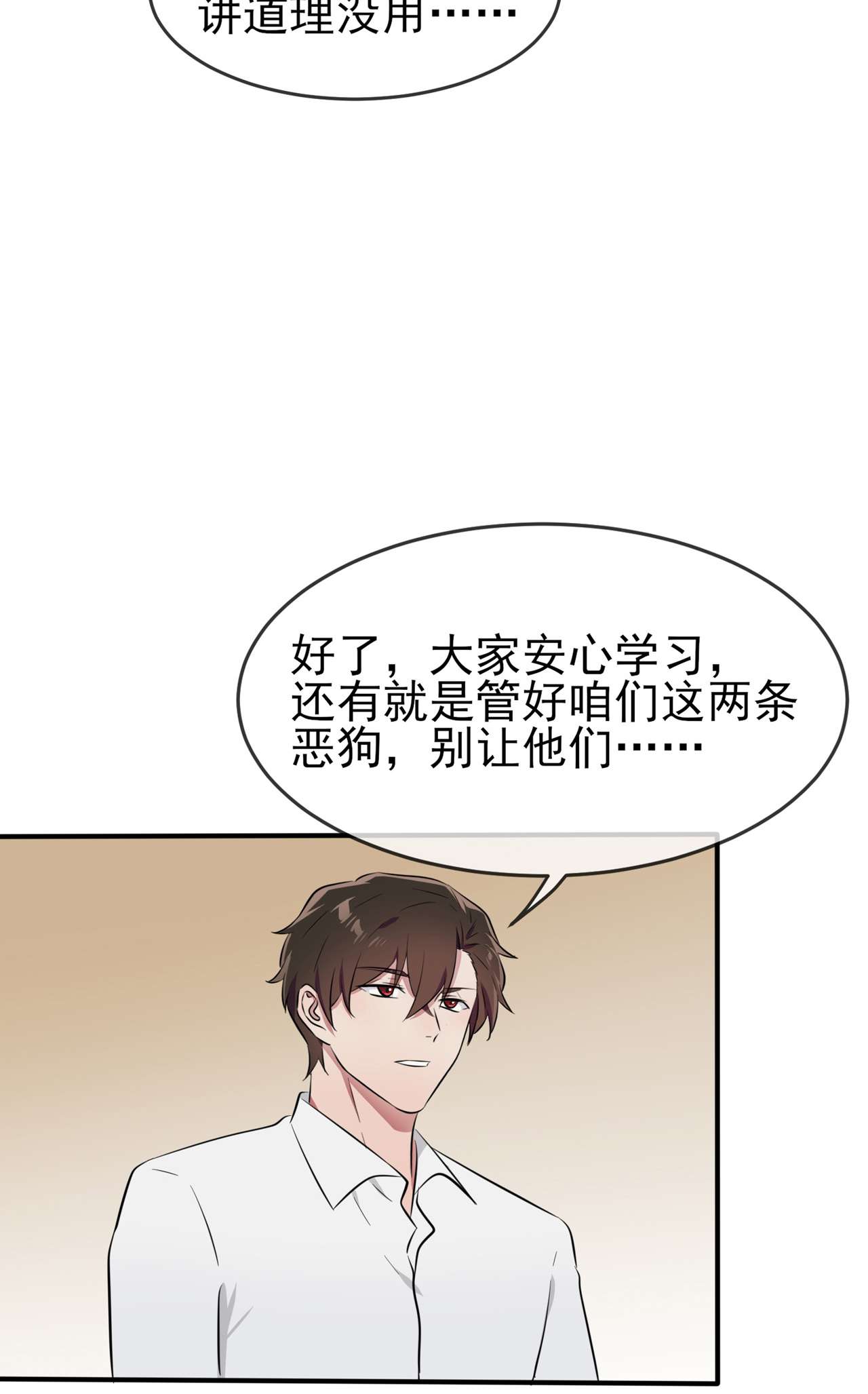 我告老师！！59 一起去考进前100！