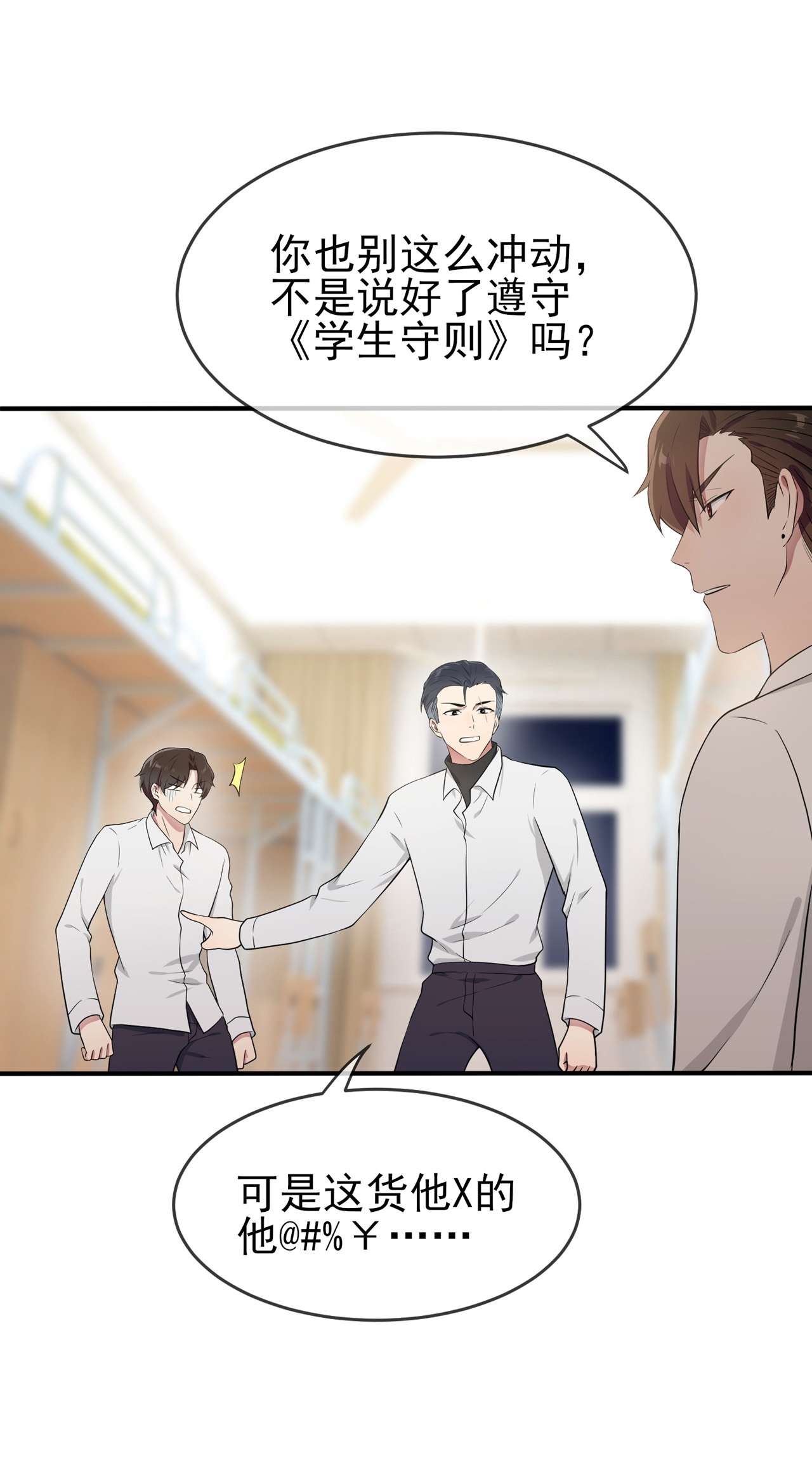 我告老师！！59 一起去考进前100！