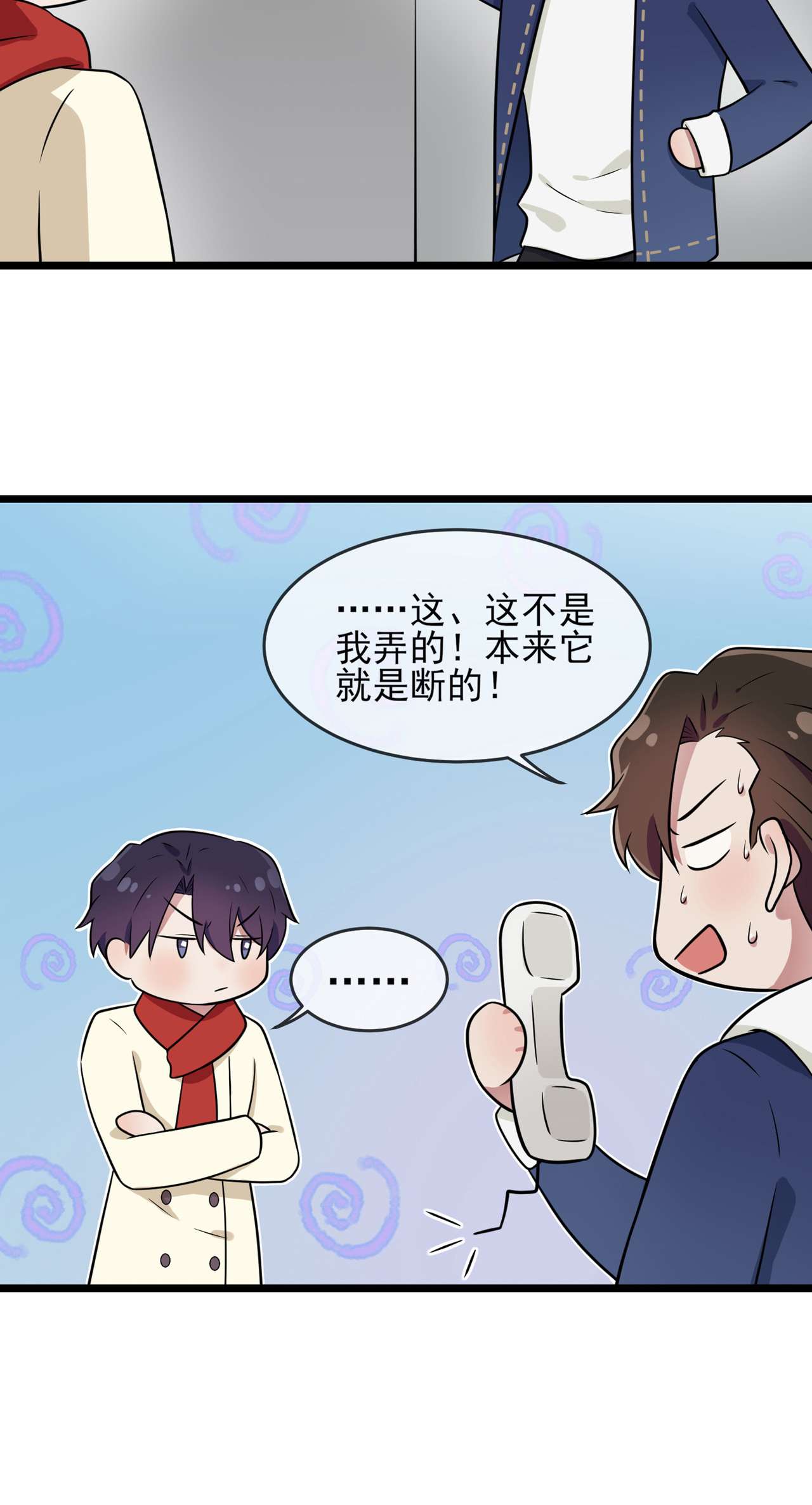 我告老师！！- 番外·童年偶遇