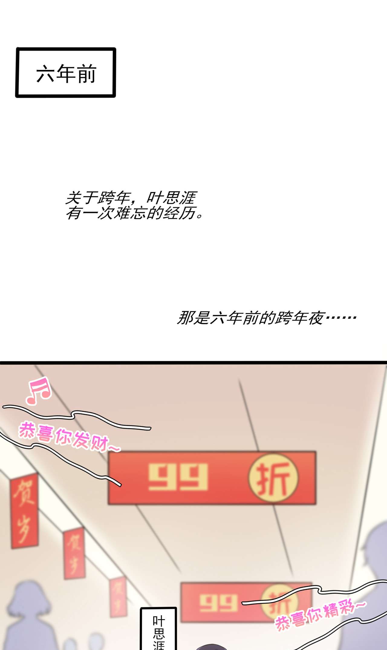 我告老师！！- 番外·童年偶遇