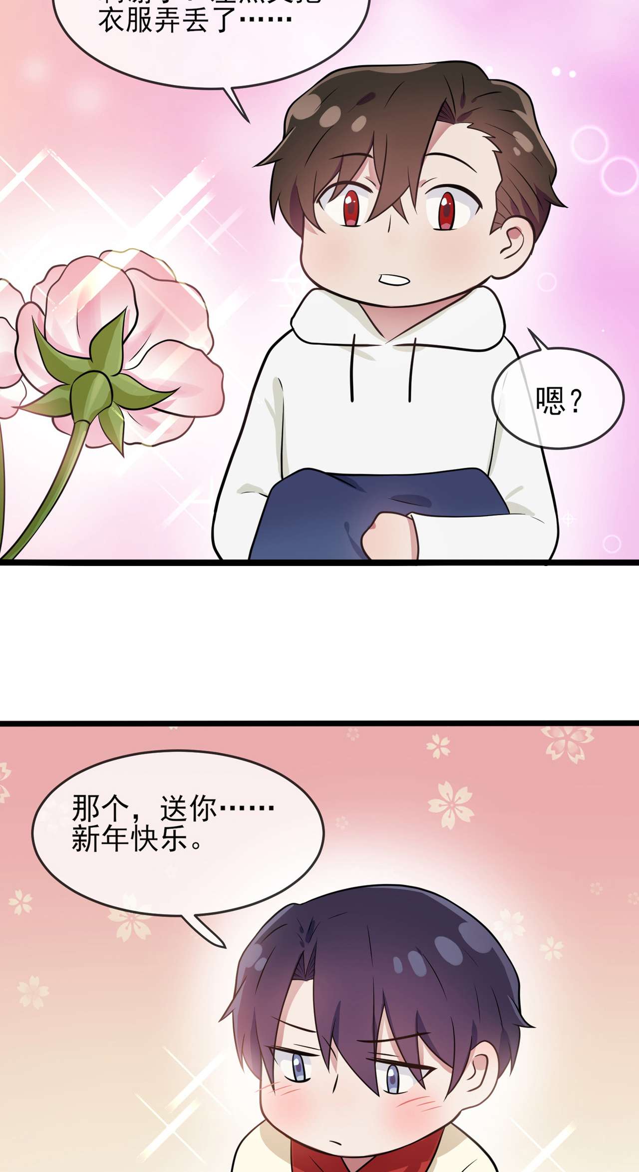 我告老师！！- 番外·童年偶遇
