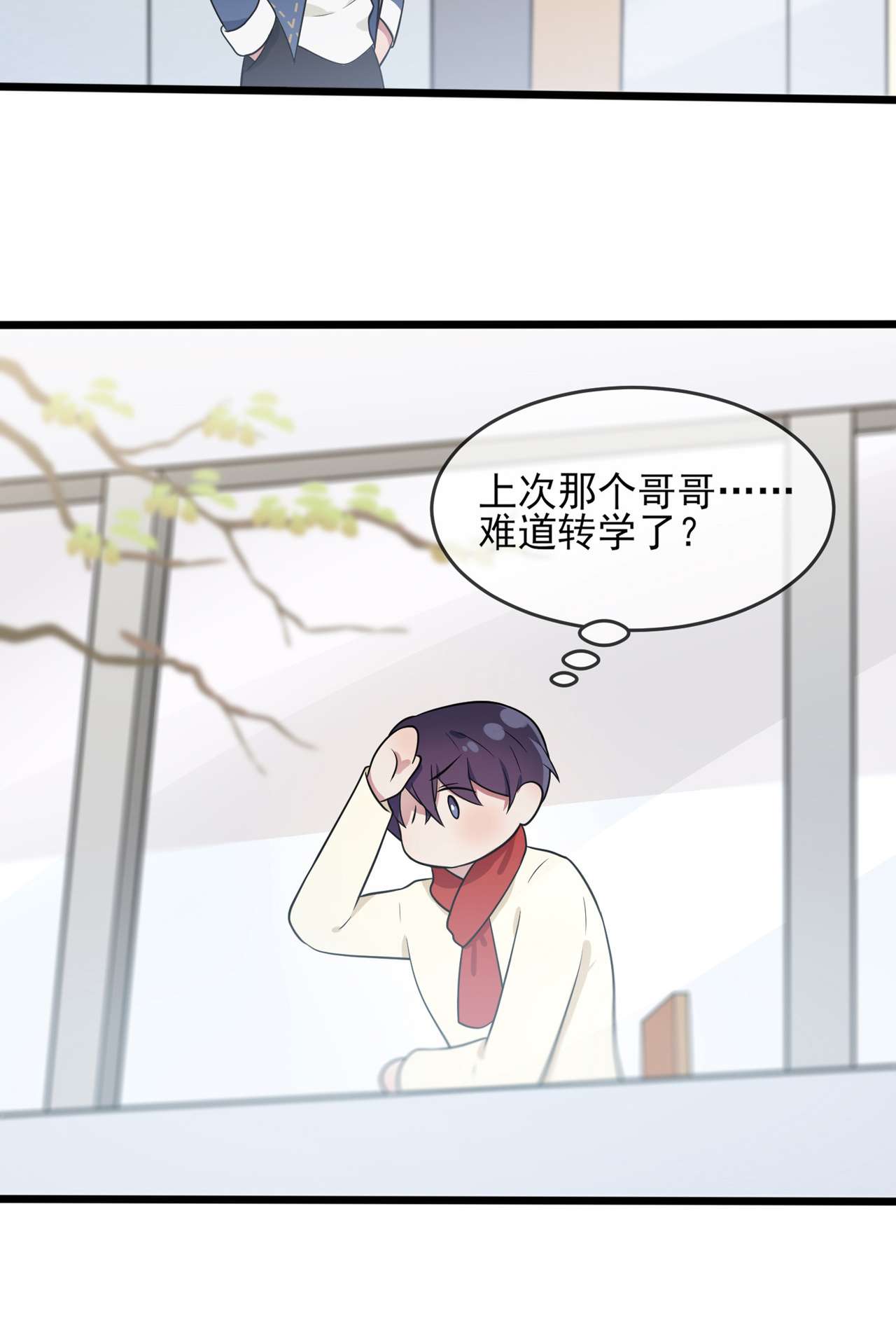 我告老师！！- 番外·童年偶遇