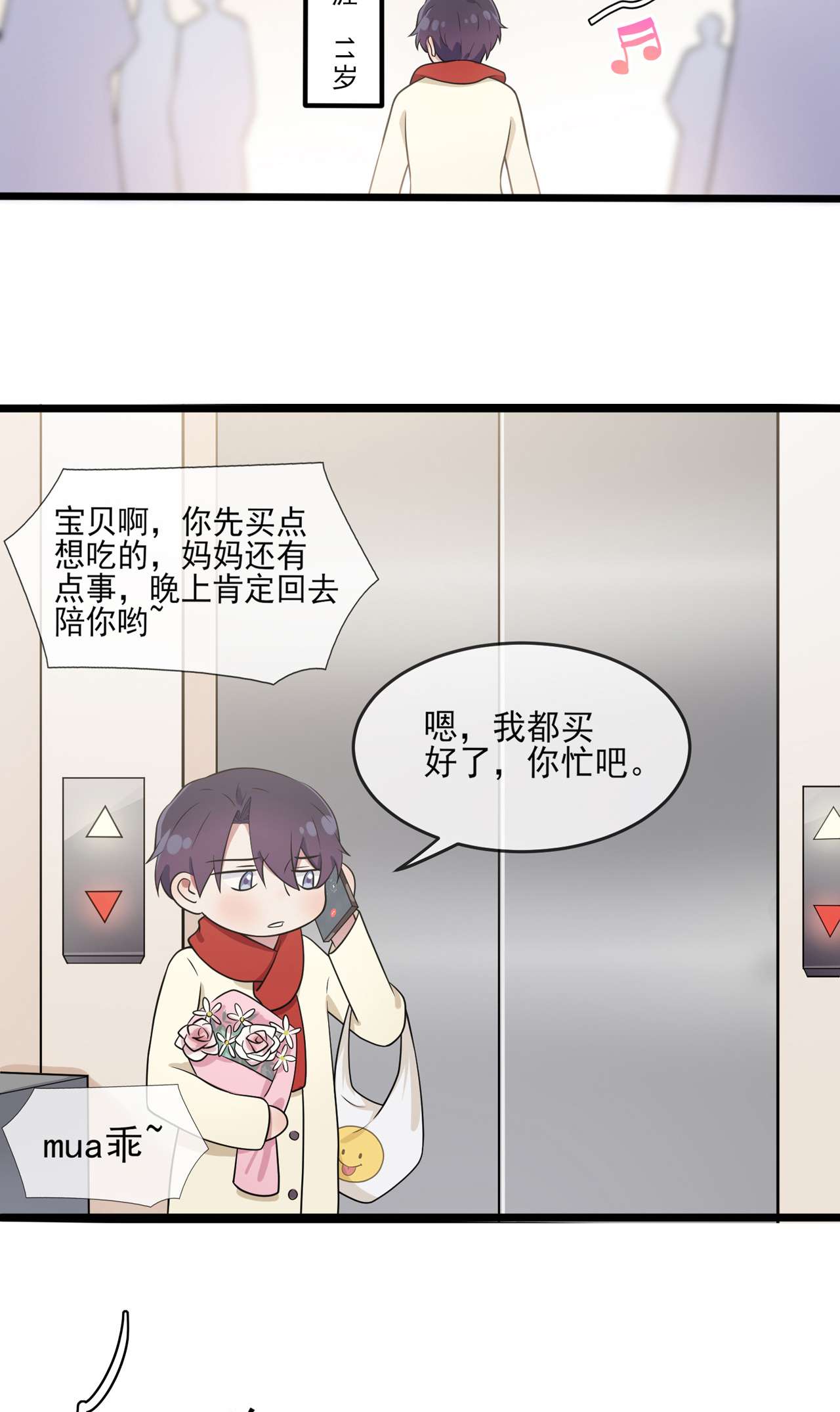 我告老师！！- 番外·童年偶遇