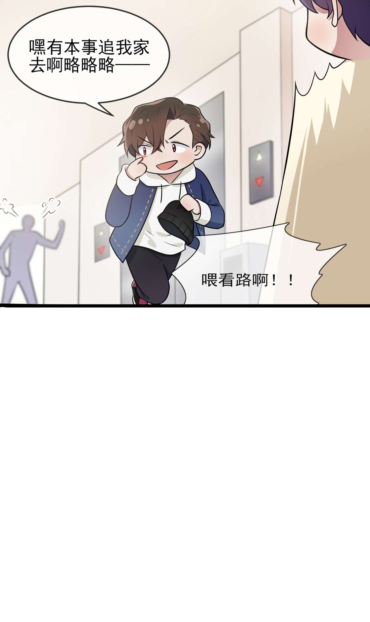 我告老师！！- 番外·童年偶遇