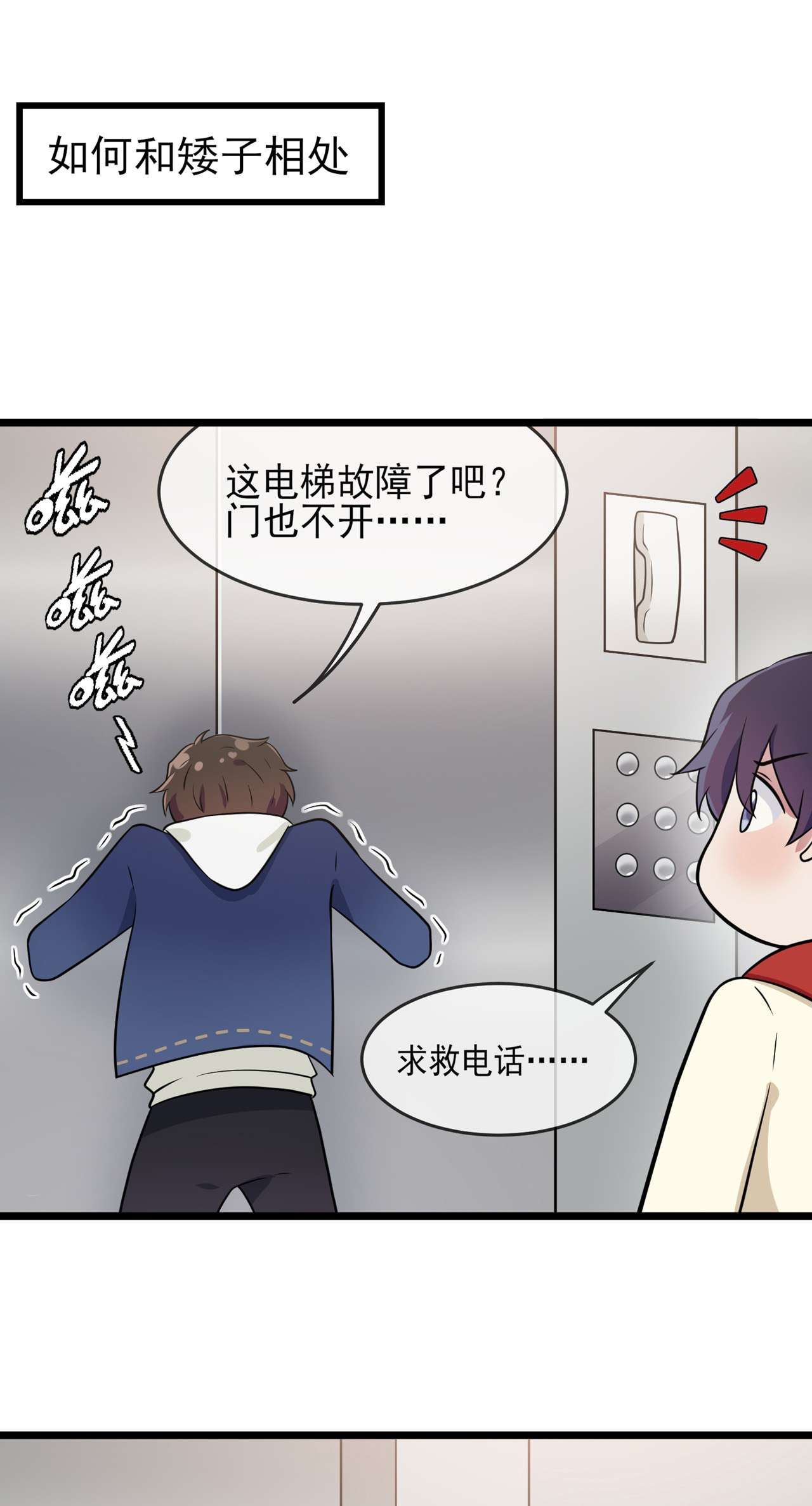 我告老师！！- 番外·童年偶遇