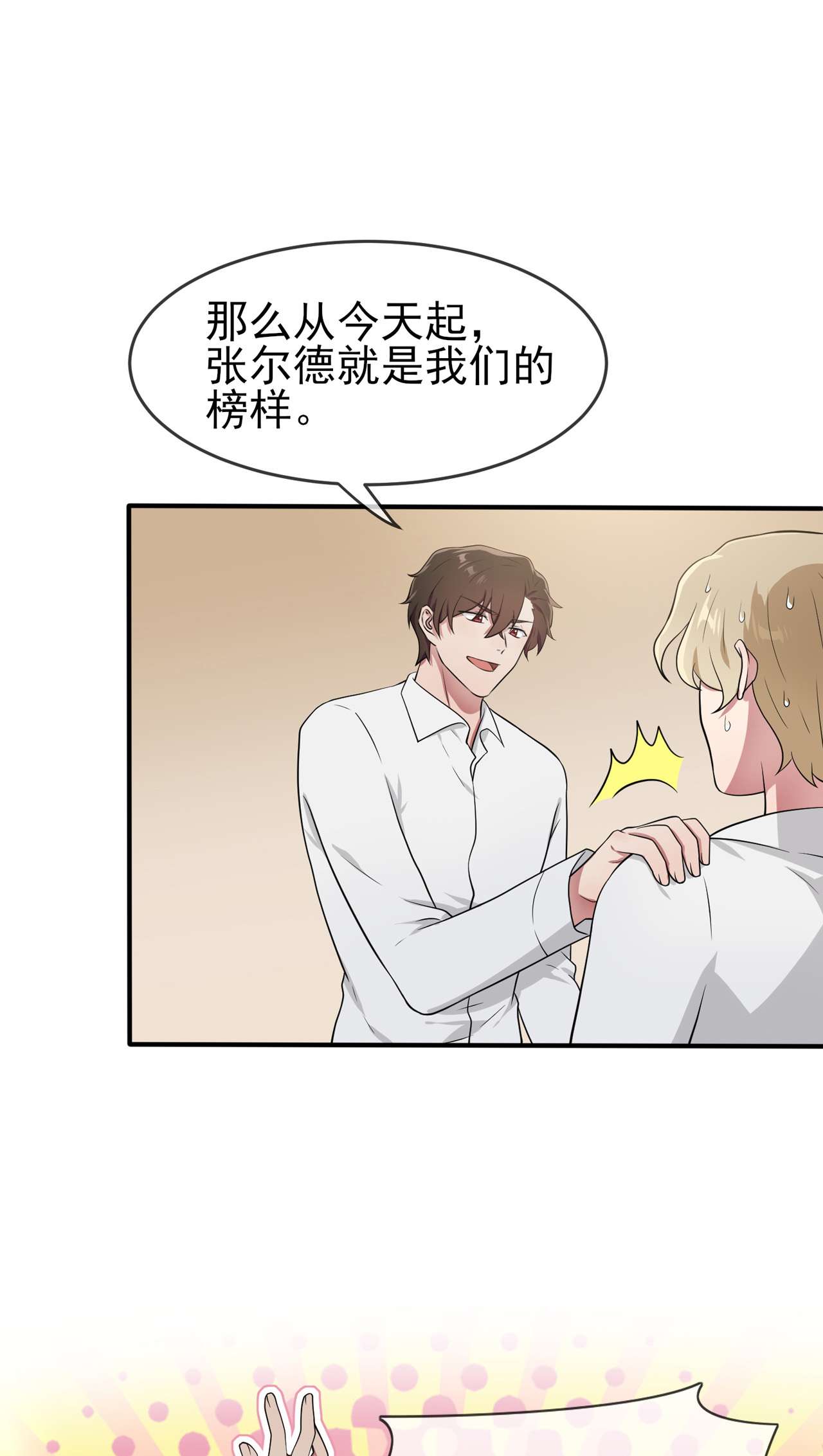 我告老师！！60 早恋影响学习