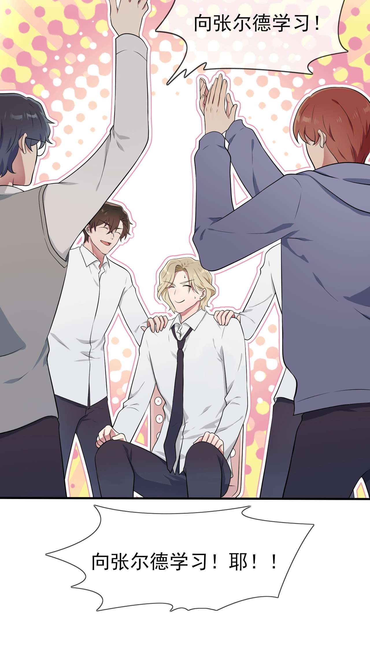 我告老师！！60 早恋影响学习