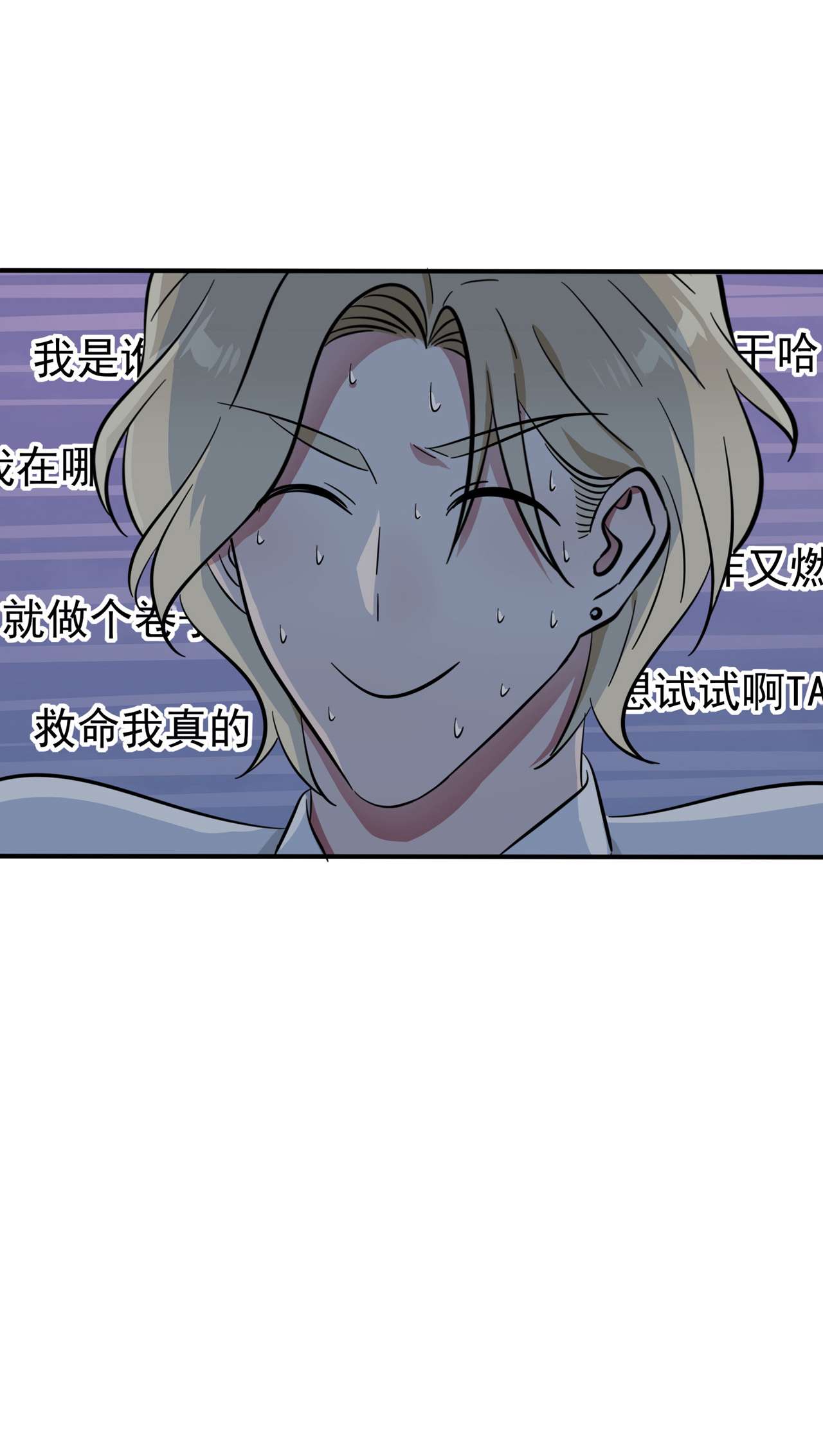 我告老师！！60 早恋影响学习