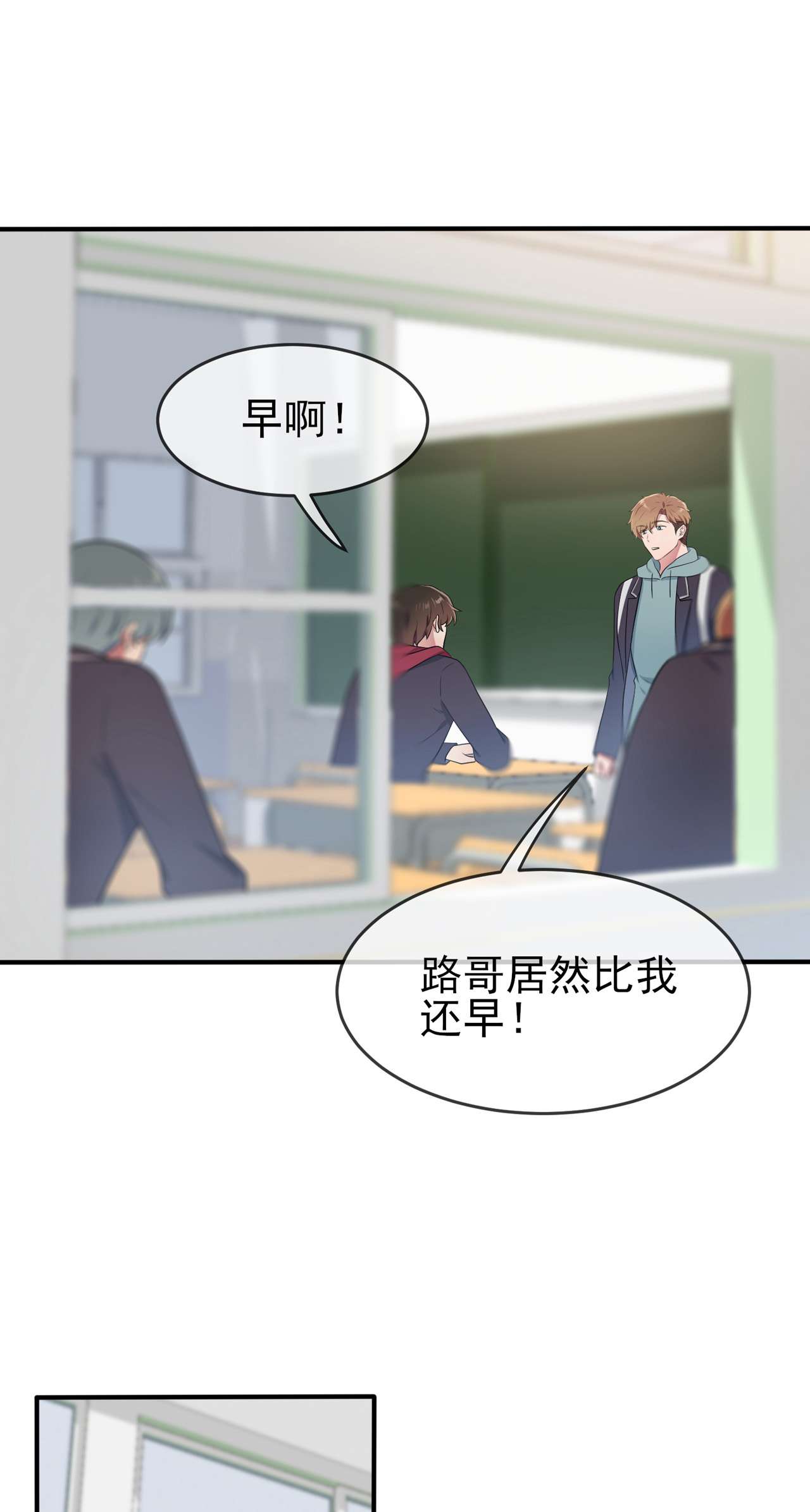 我告老师！！60 早恋影响学习