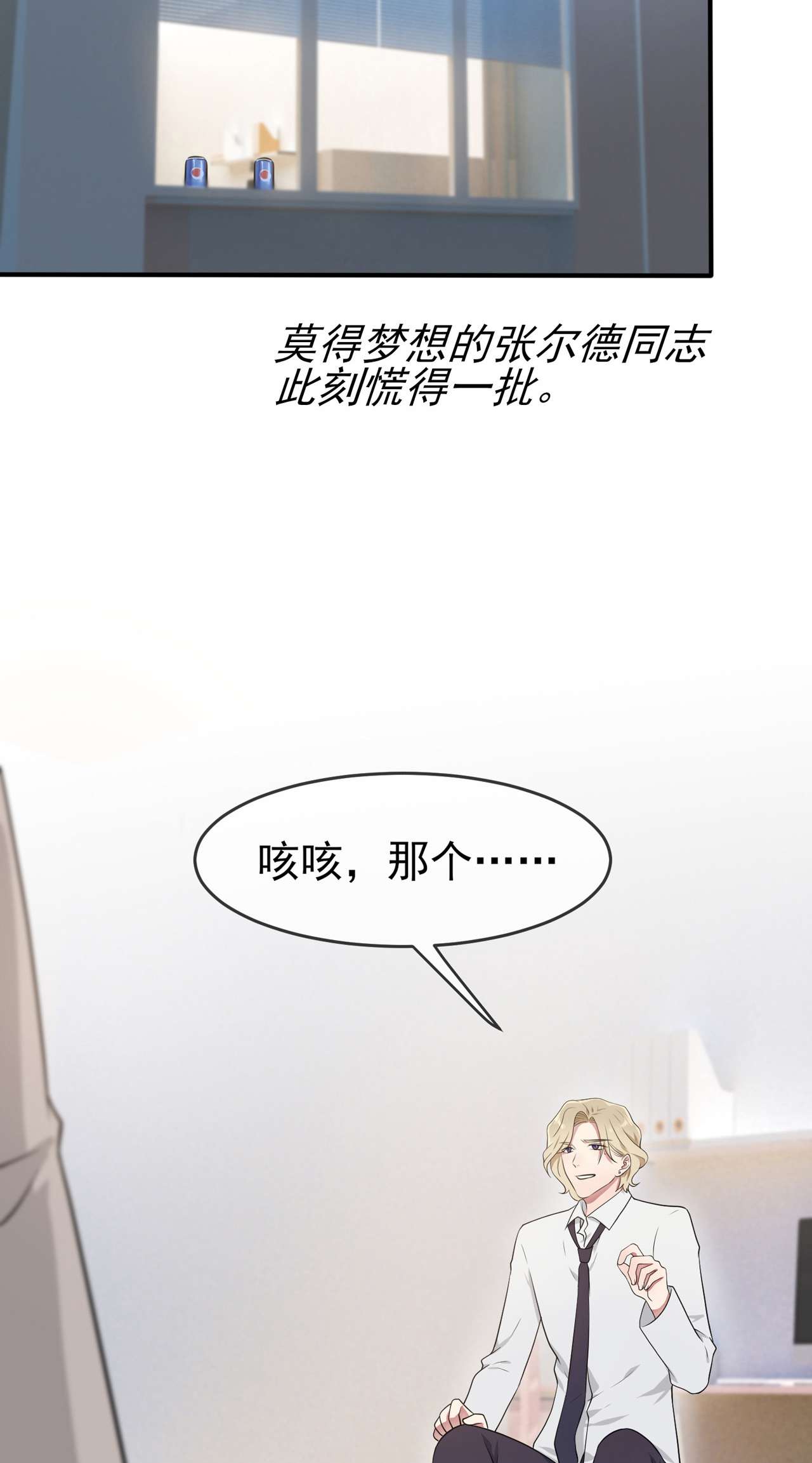 我告老师！！60 早恋影响学习