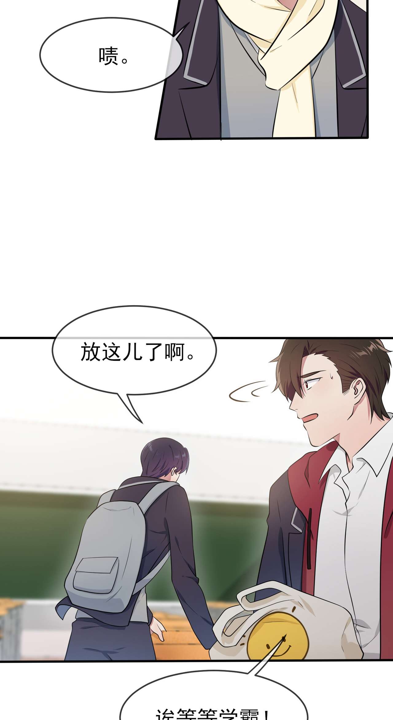 我告老师！！60 早恋影响学习