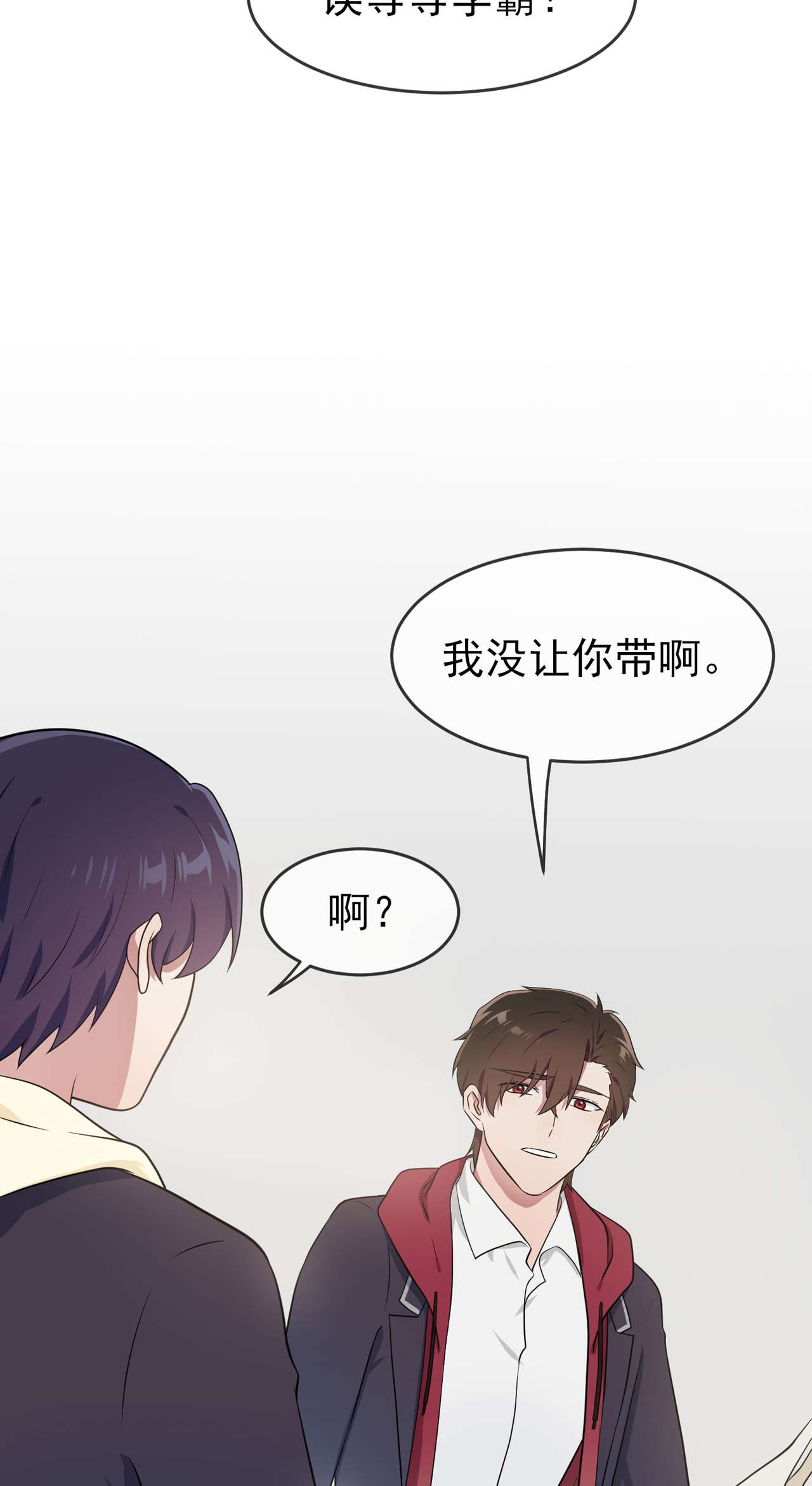 我告老师！！60 早恋影响学习