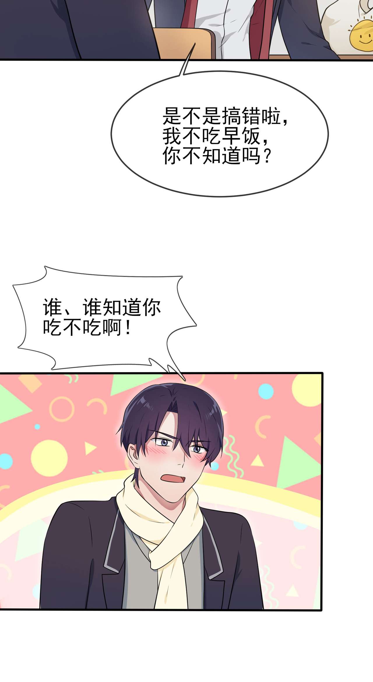 我告老师！！60 早恋影响学习