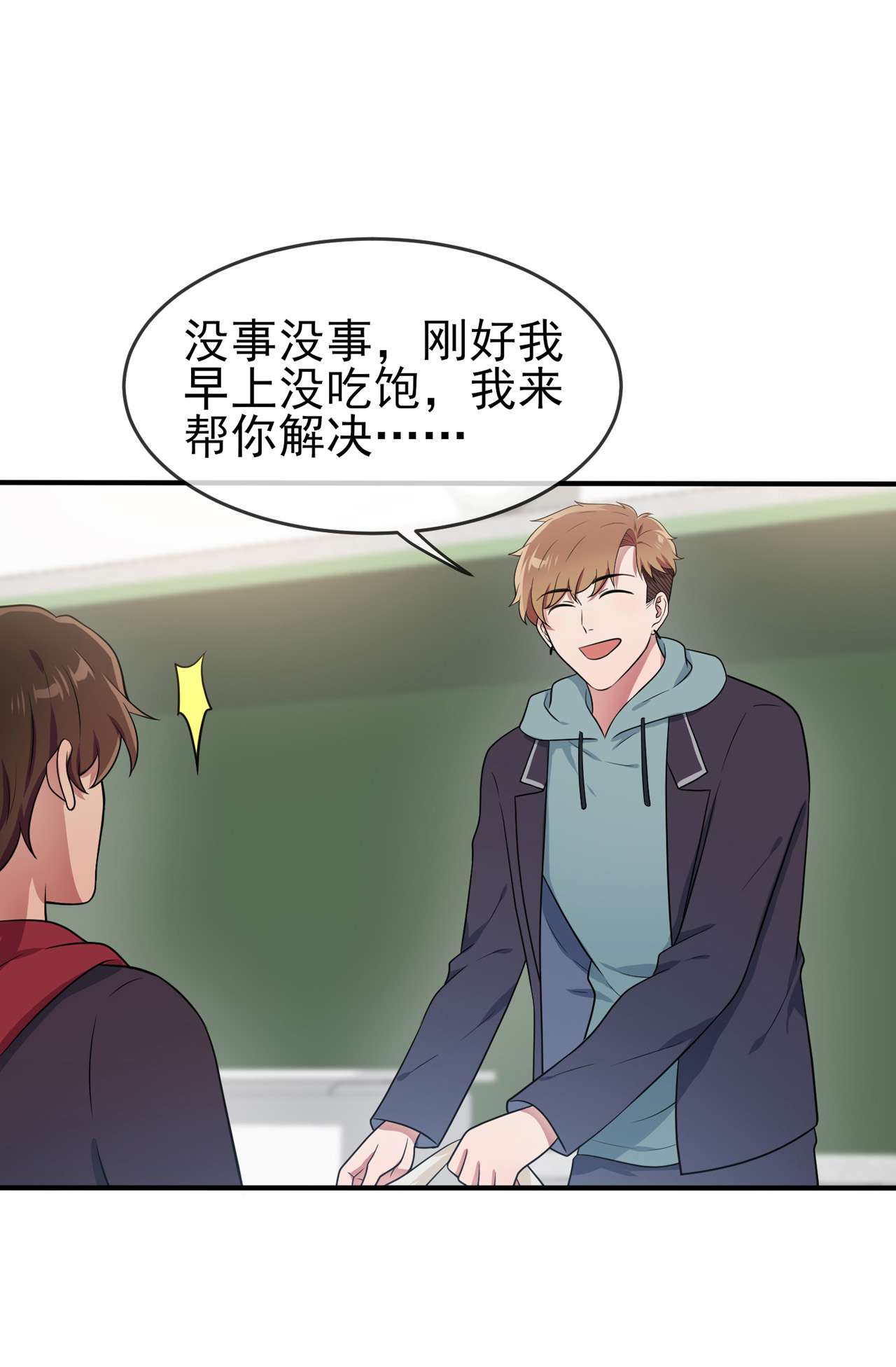 我告老师！！60 早恋影响学习