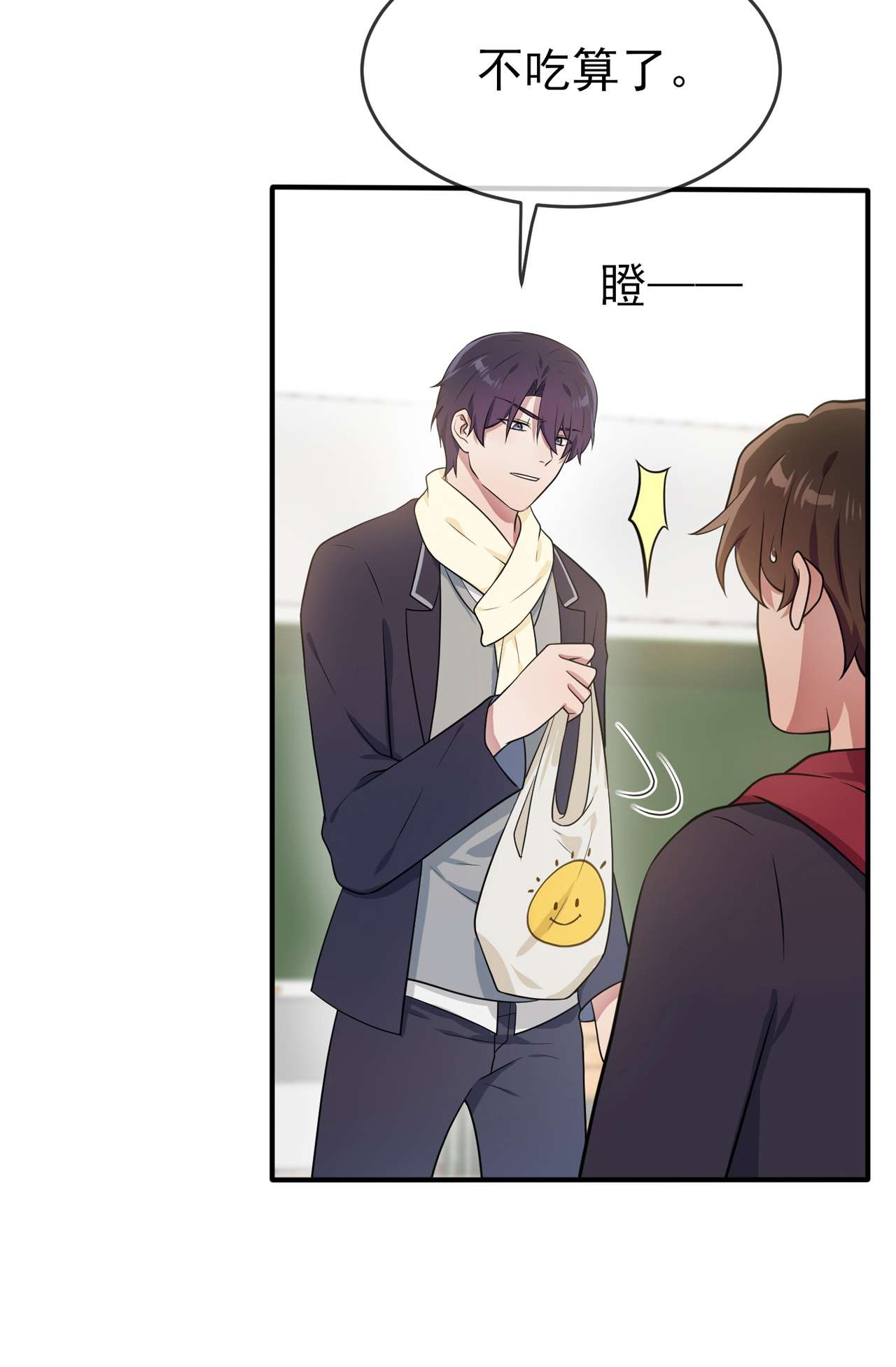 我告老师！！60 早恋影响学习