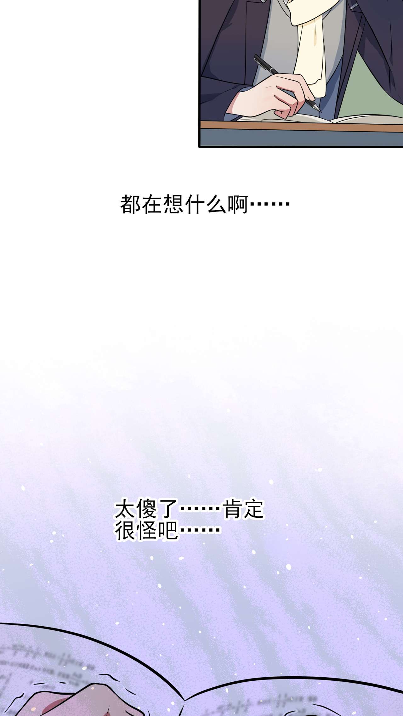 我告老师！！60 早恋影响学习