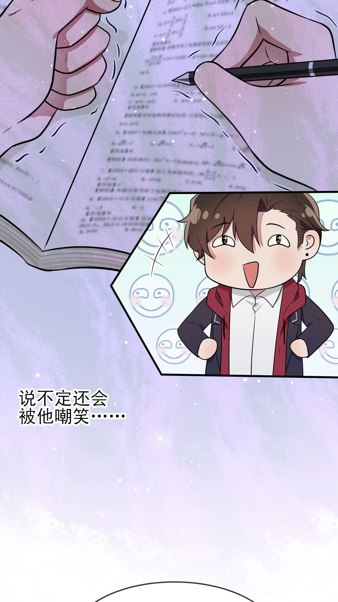 我告老师！！60 早恋影响学习