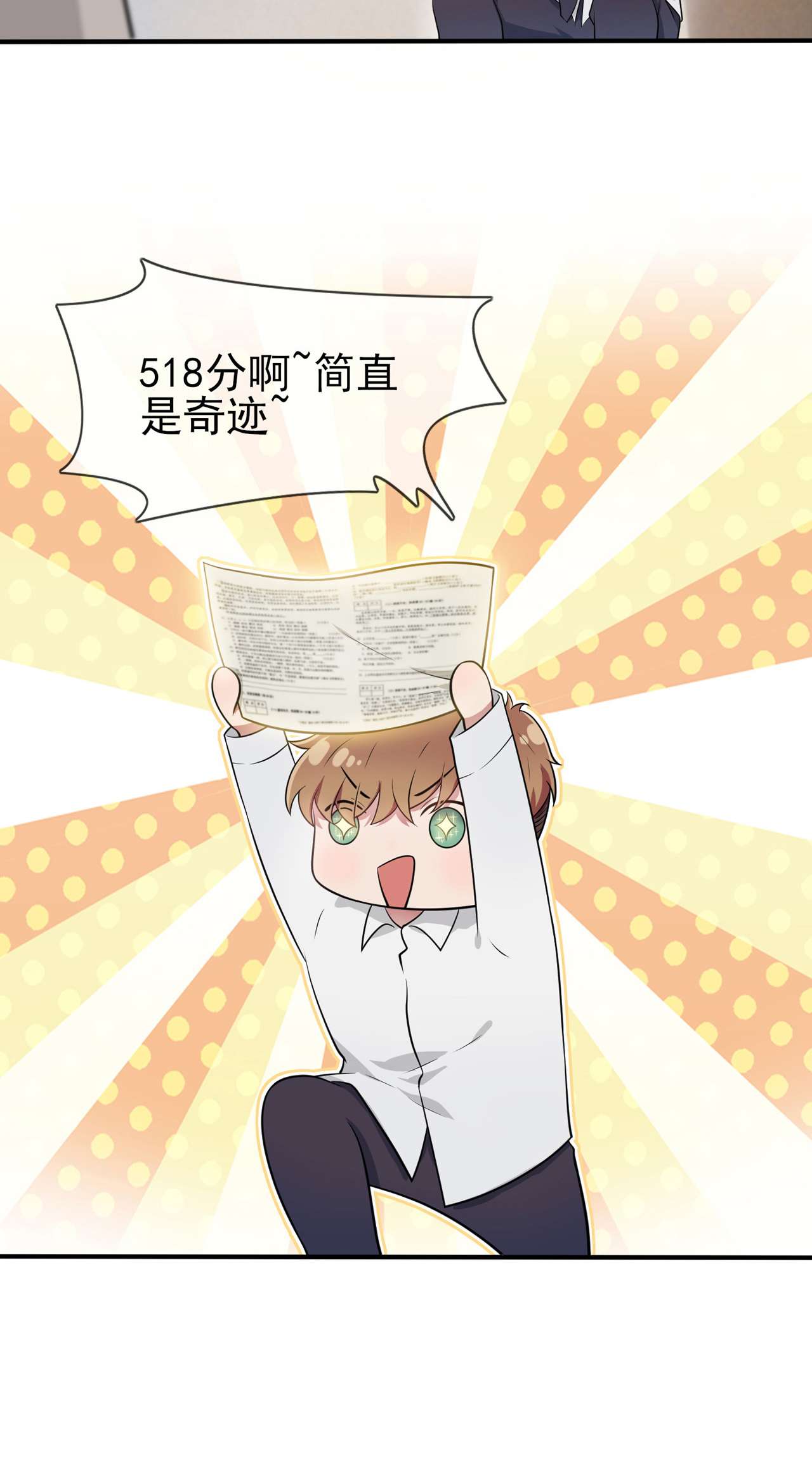 我告老师！！60 早恋影响学习