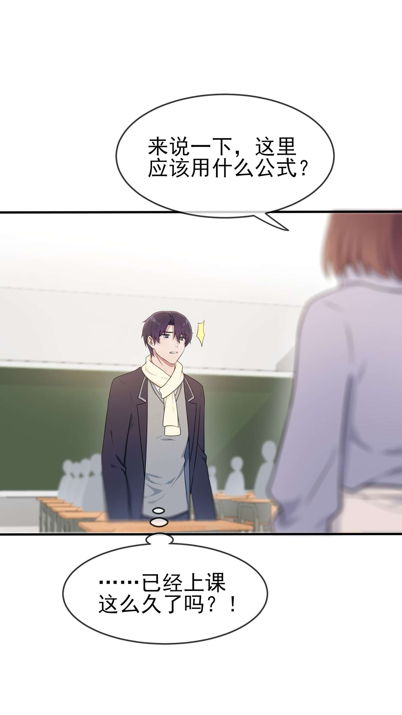 我告老师！！60 早恋影响学习