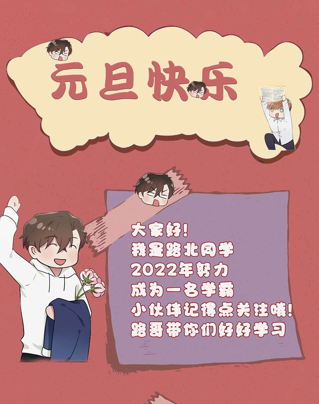 我告老师！！60 早恋影响学习