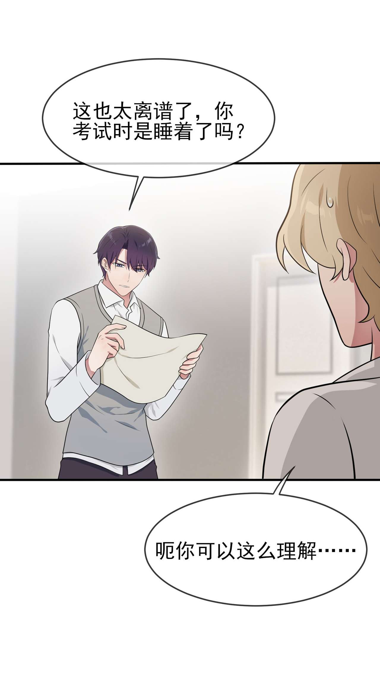 我告老师！！60 早恋影响学习