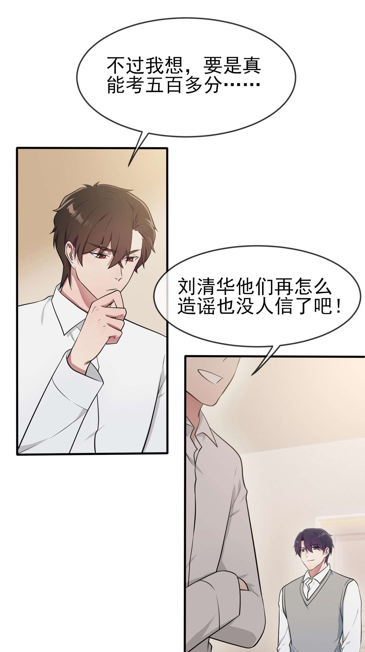 我告老师！！60 早恋影响学习