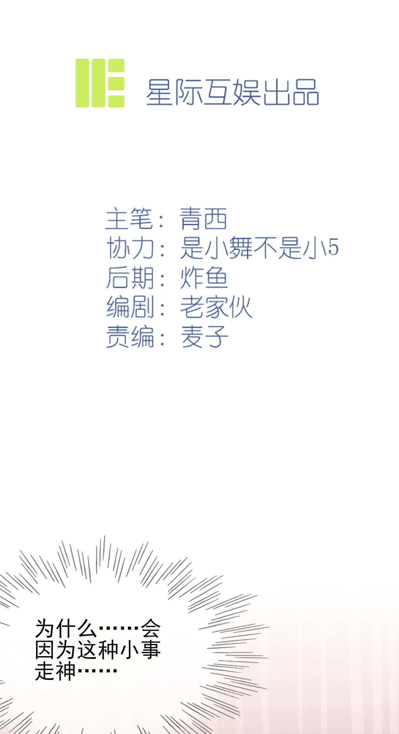 我告老师！！61 喂我呗~