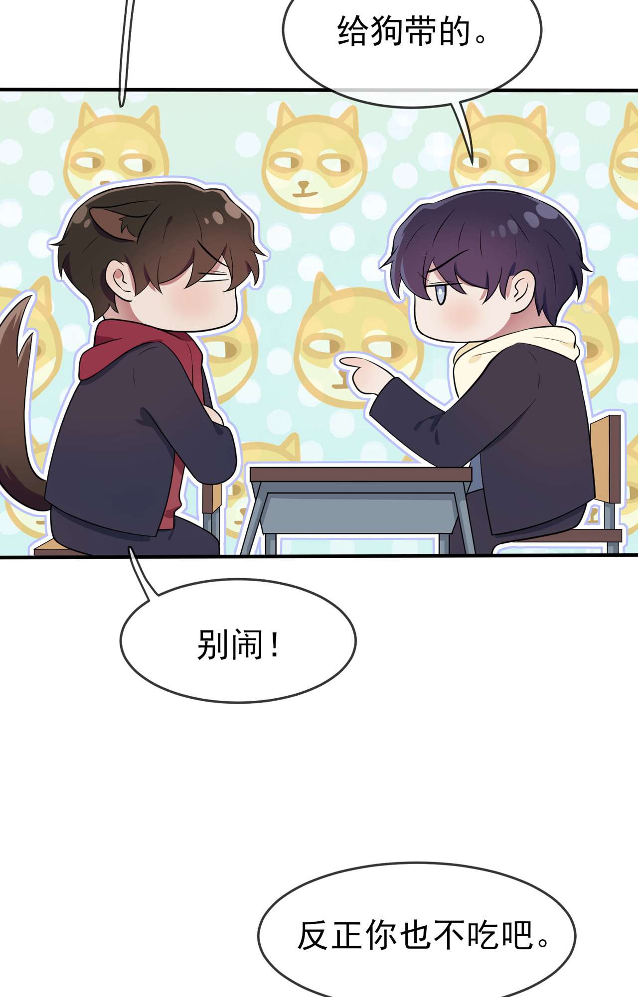 我告老师！！61 喂我呗~