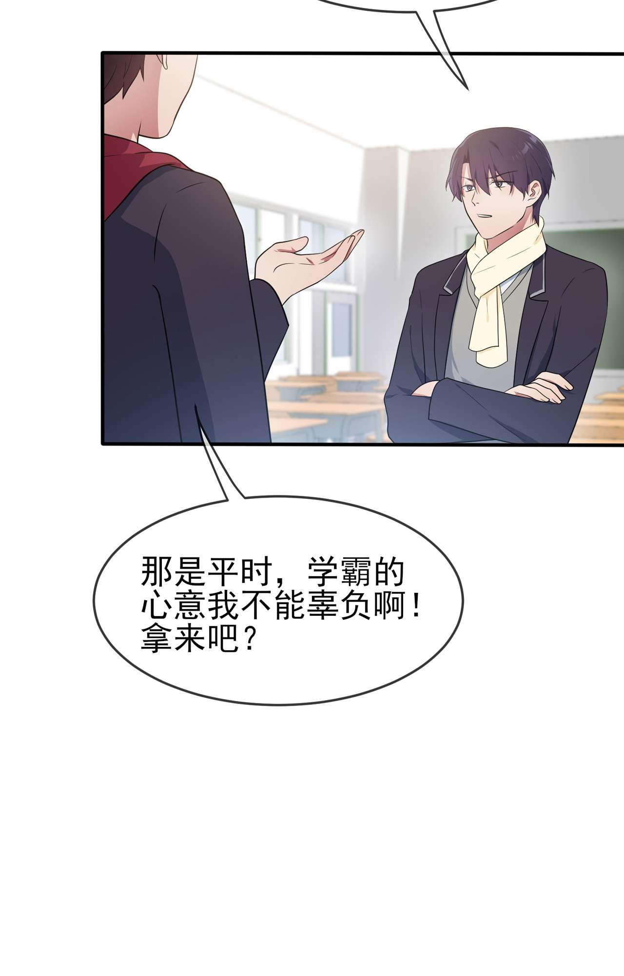 我告老师！！61 喂我呗~