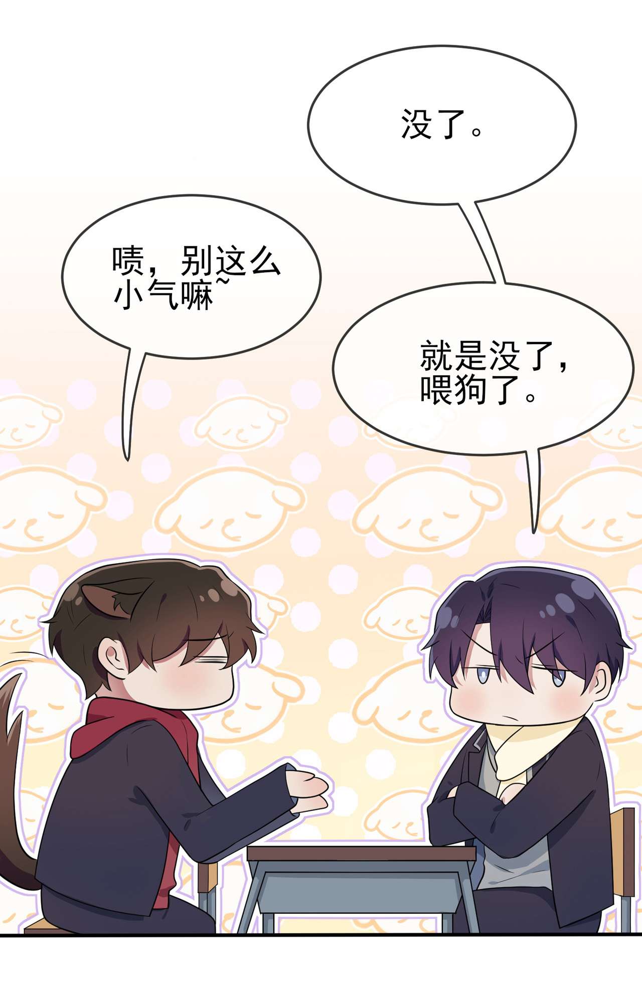 我告老师！！61 喂我呗~