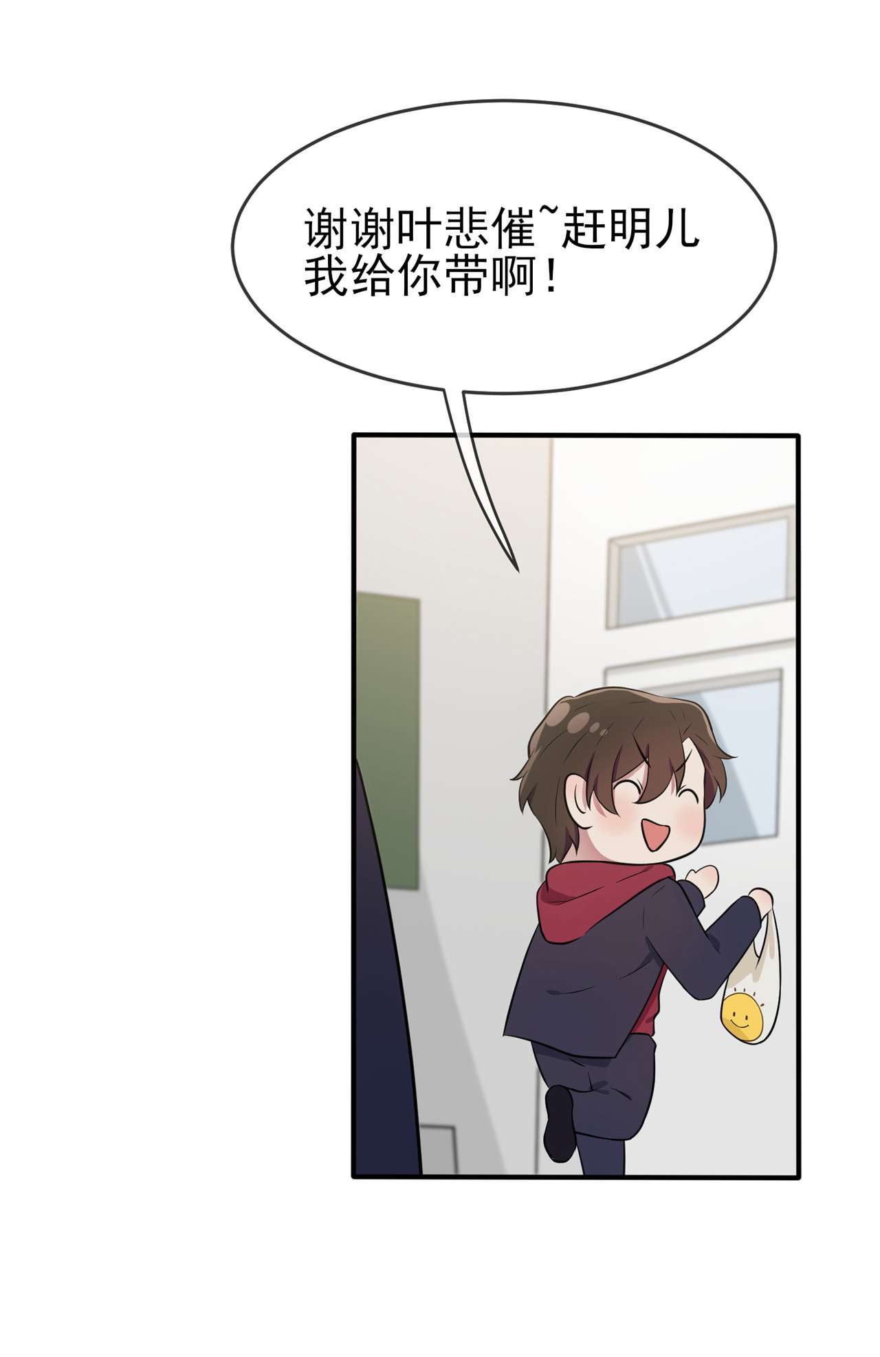 我告老师！！61 喂我呗~
