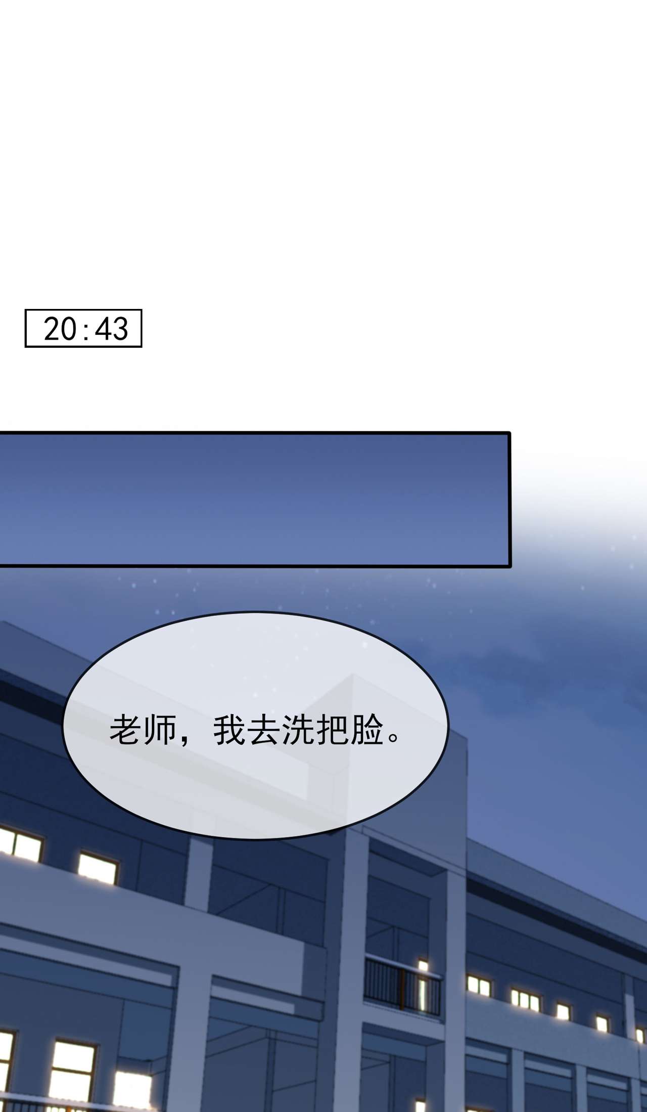 我告老师！！61 喂我呗~