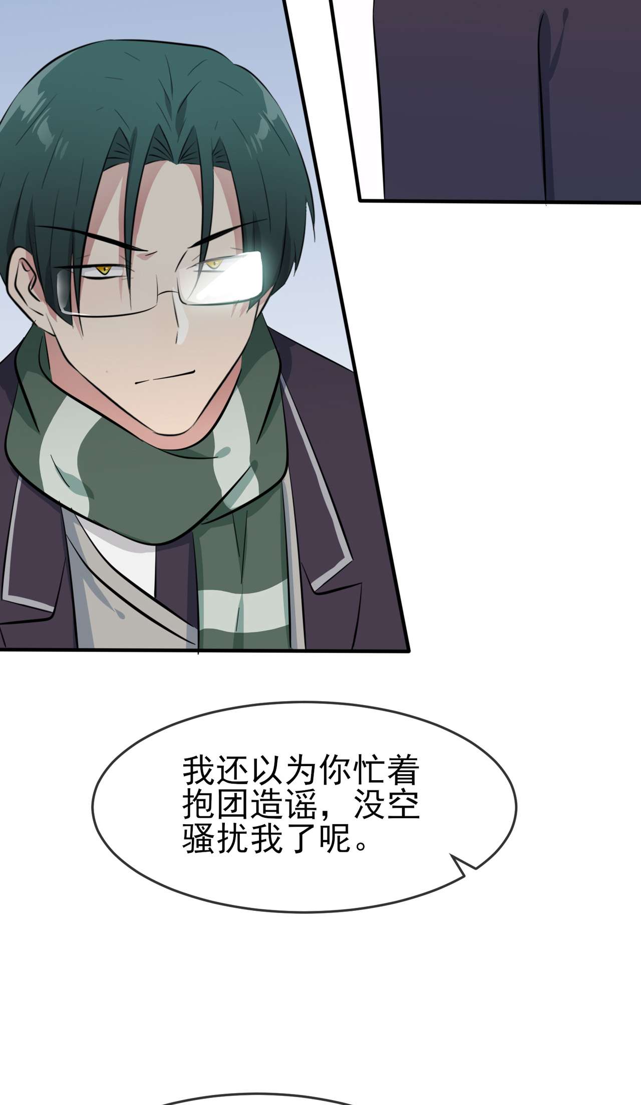 我告老师！！61 喂我呗~