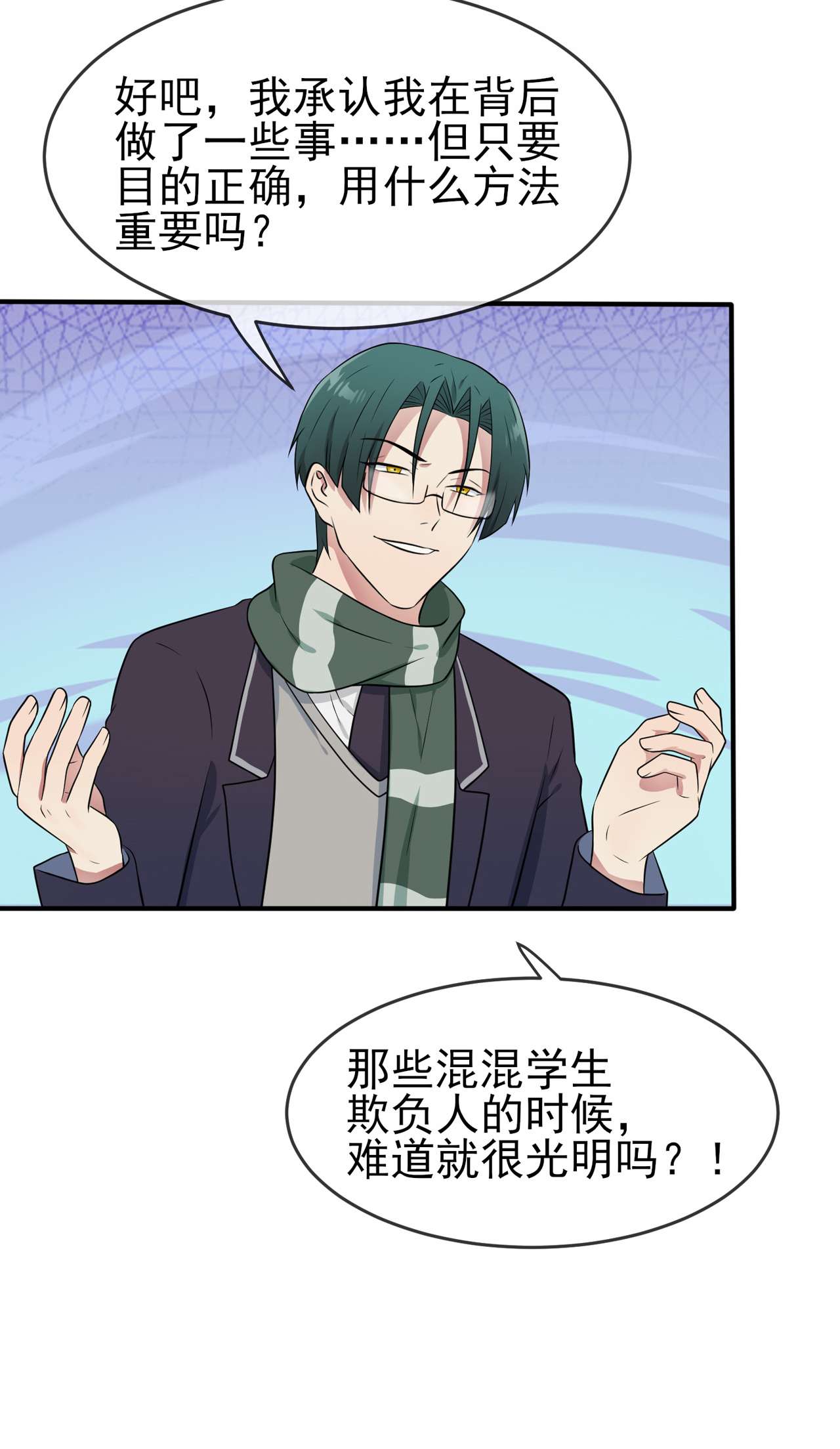 我告老师！！61 喂我呗~