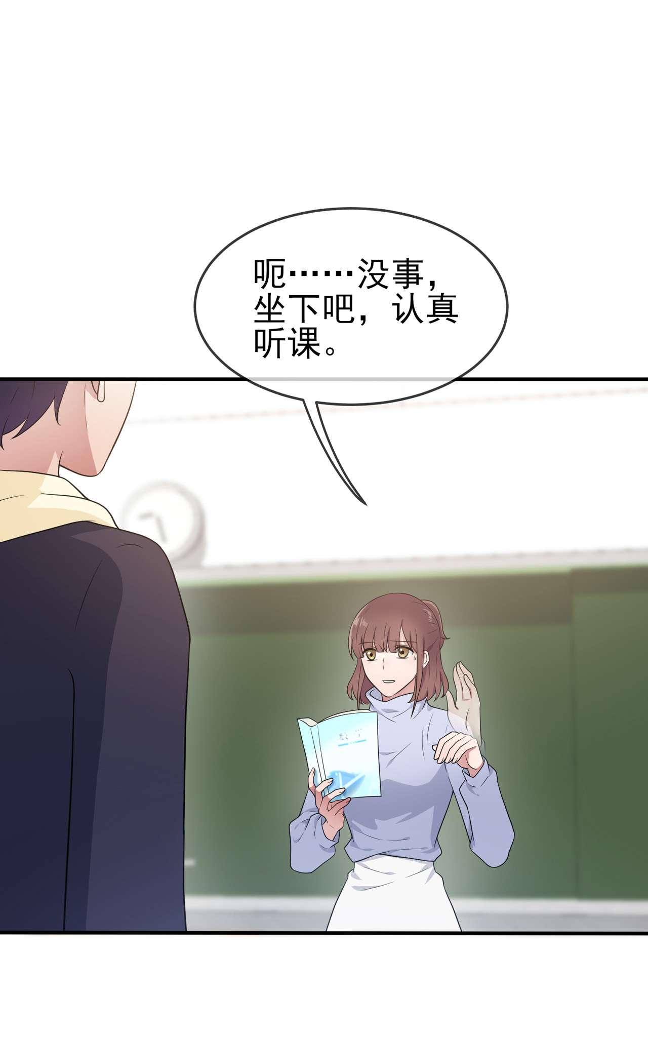我告老师！！61 喂我呗~