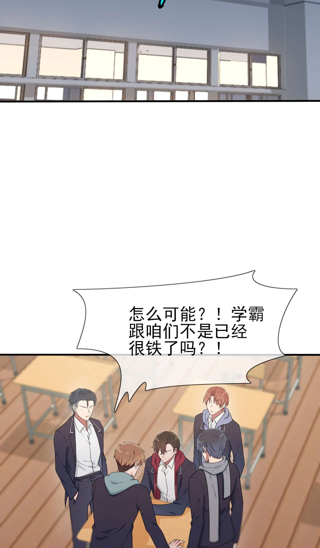 我告老师！！62 全城南最烦人的男人
