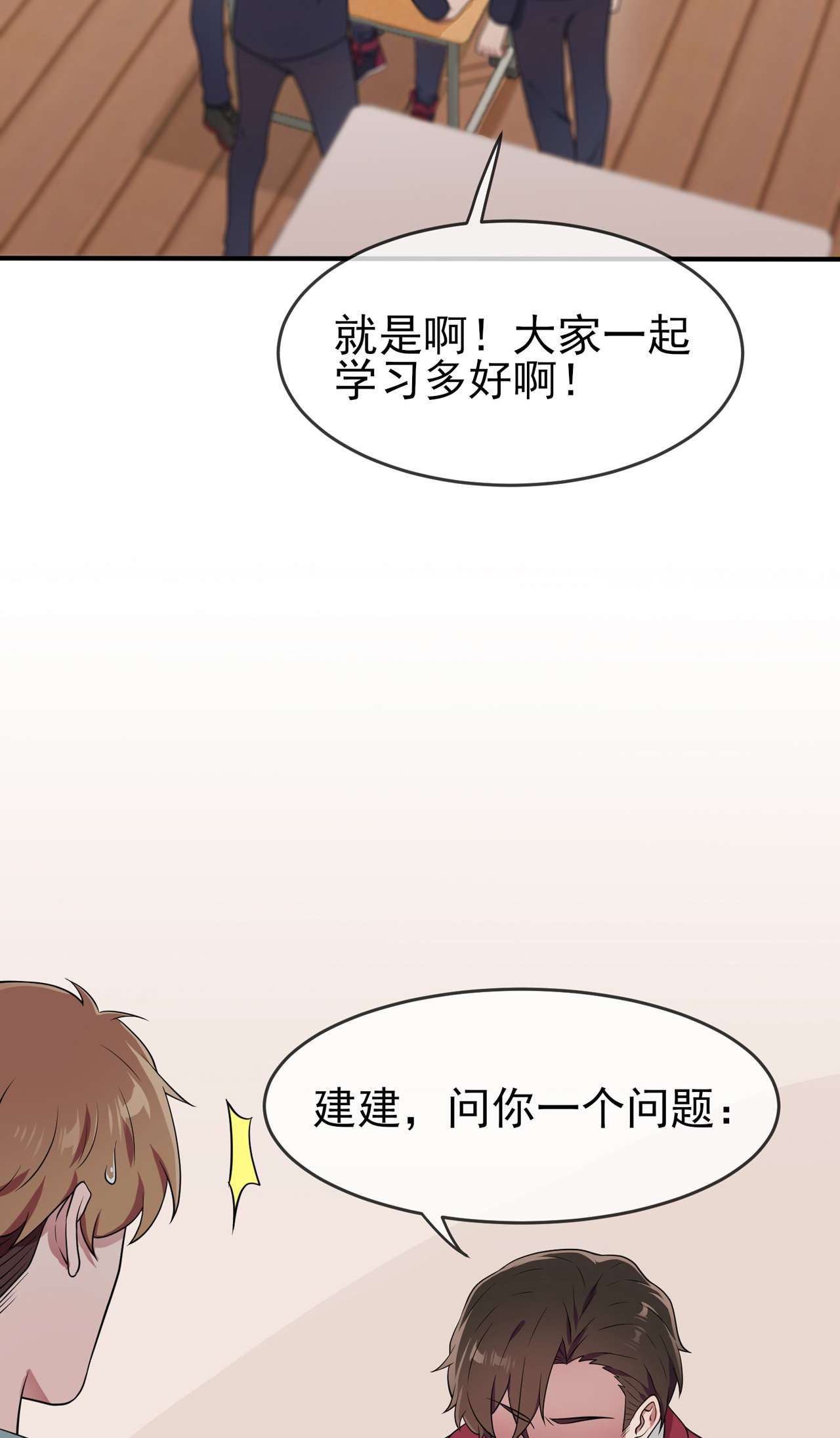 我告老师！！62 全城南最烦人的男人