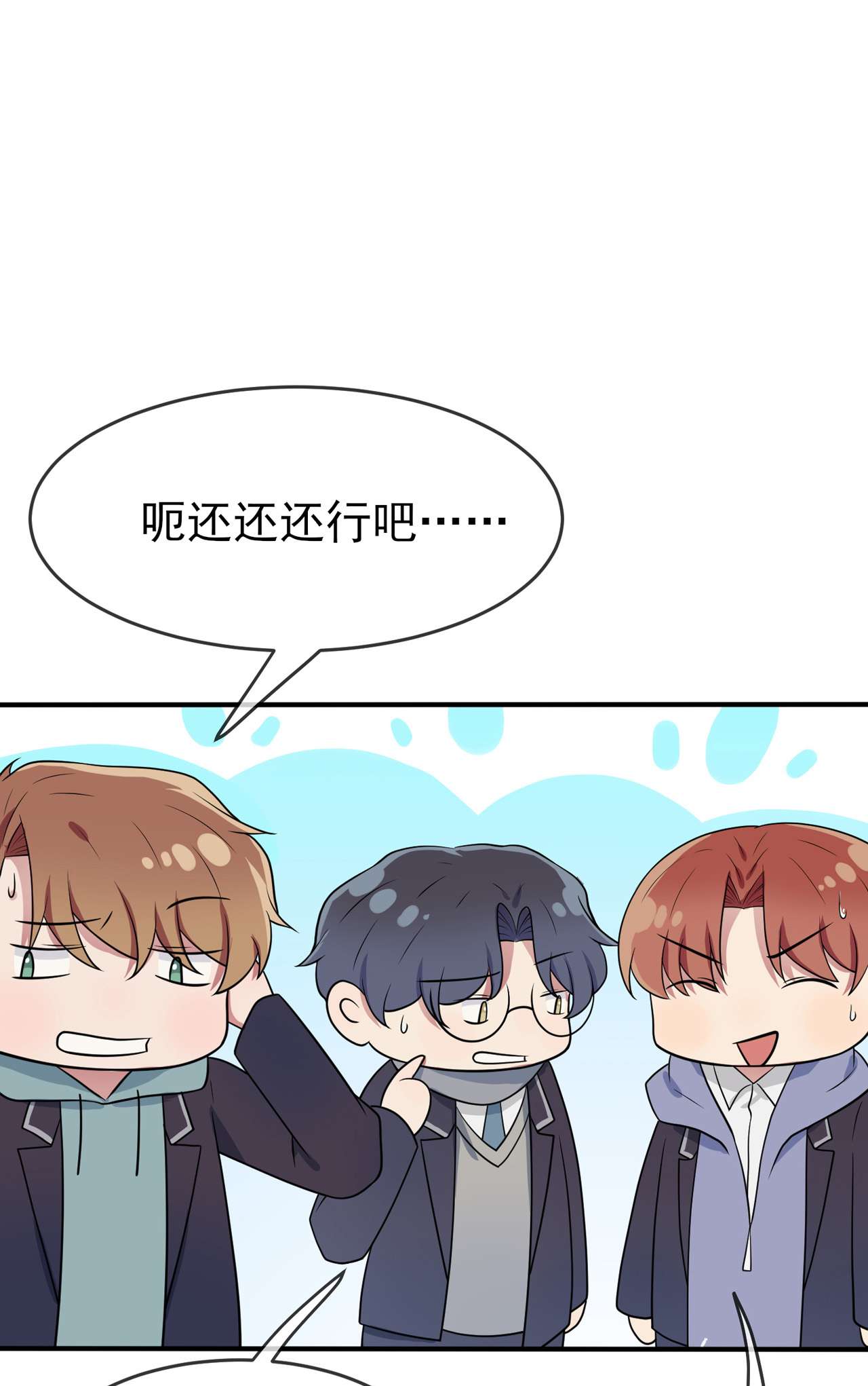 我告老师！！62 全城南最烦人的男人