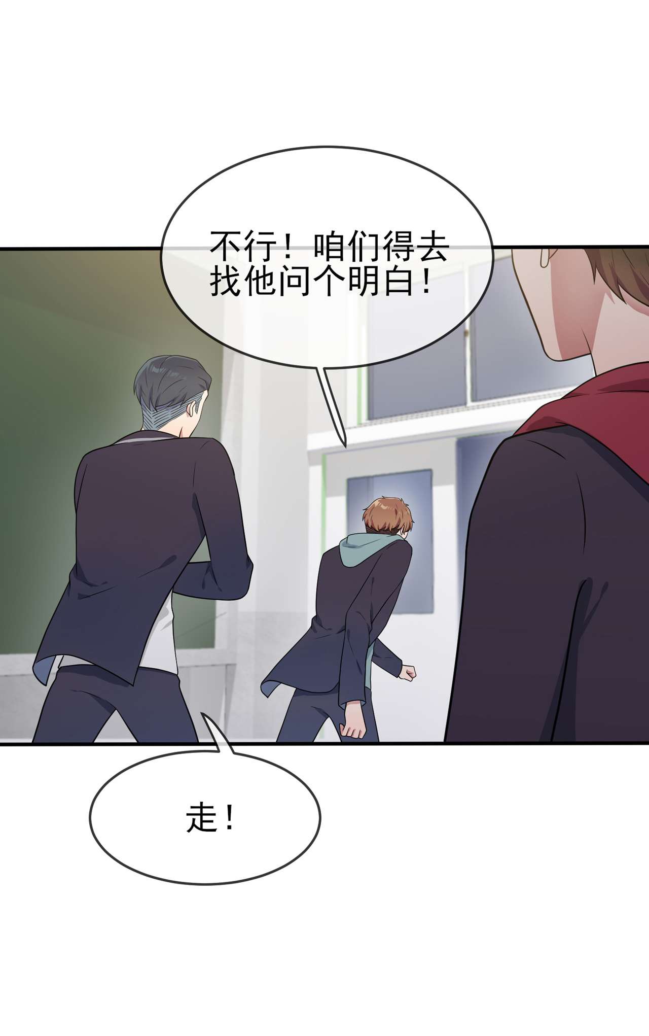 我告老师！！62 全城南最烦人的男人