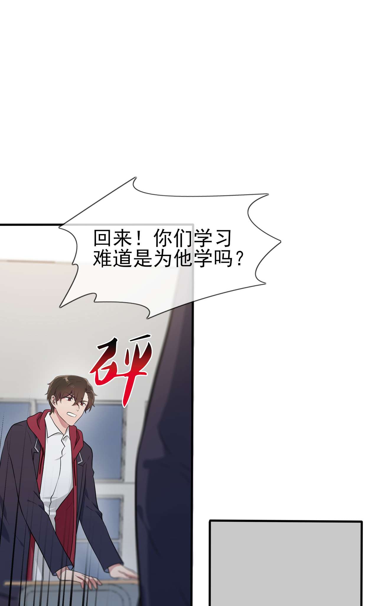 我告老师！！62 全城南最烦人的男人