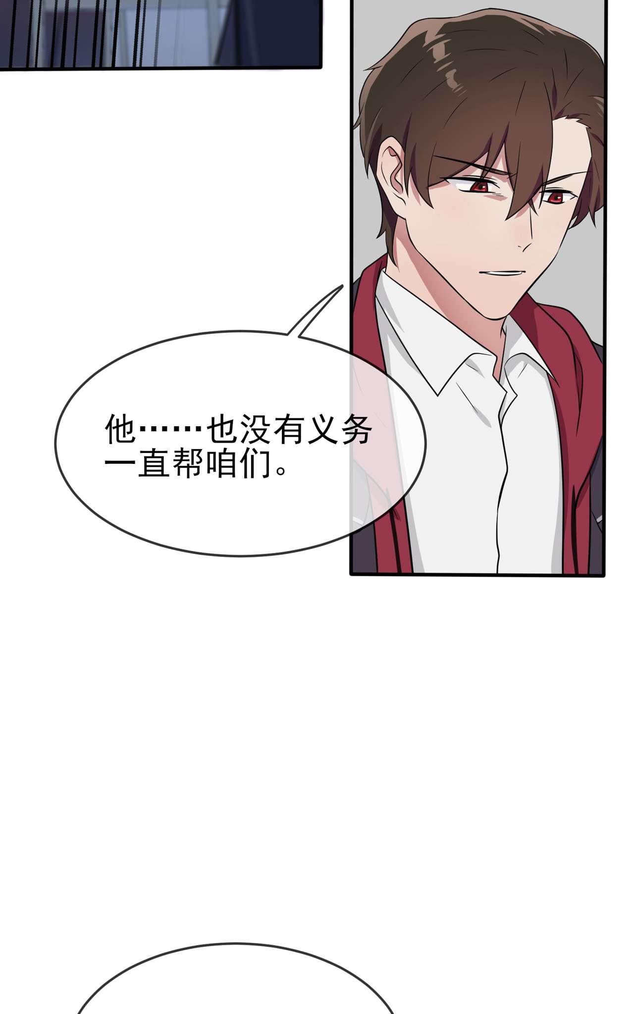我告老师！！62 全城南最烦人的男人