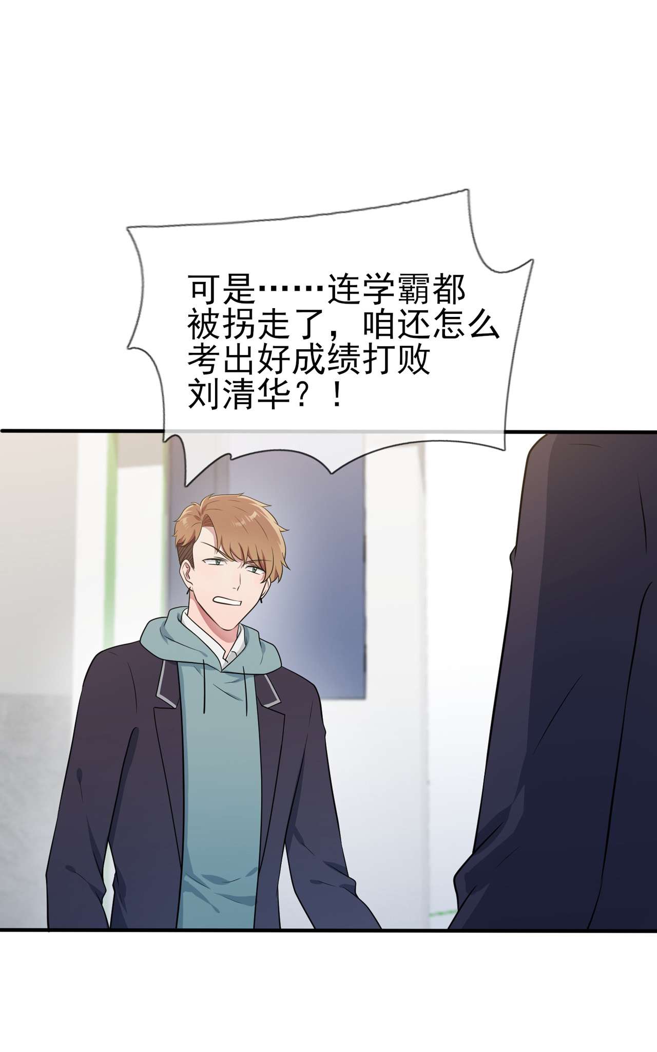 我告老师！！62 全城南最烦人的男人