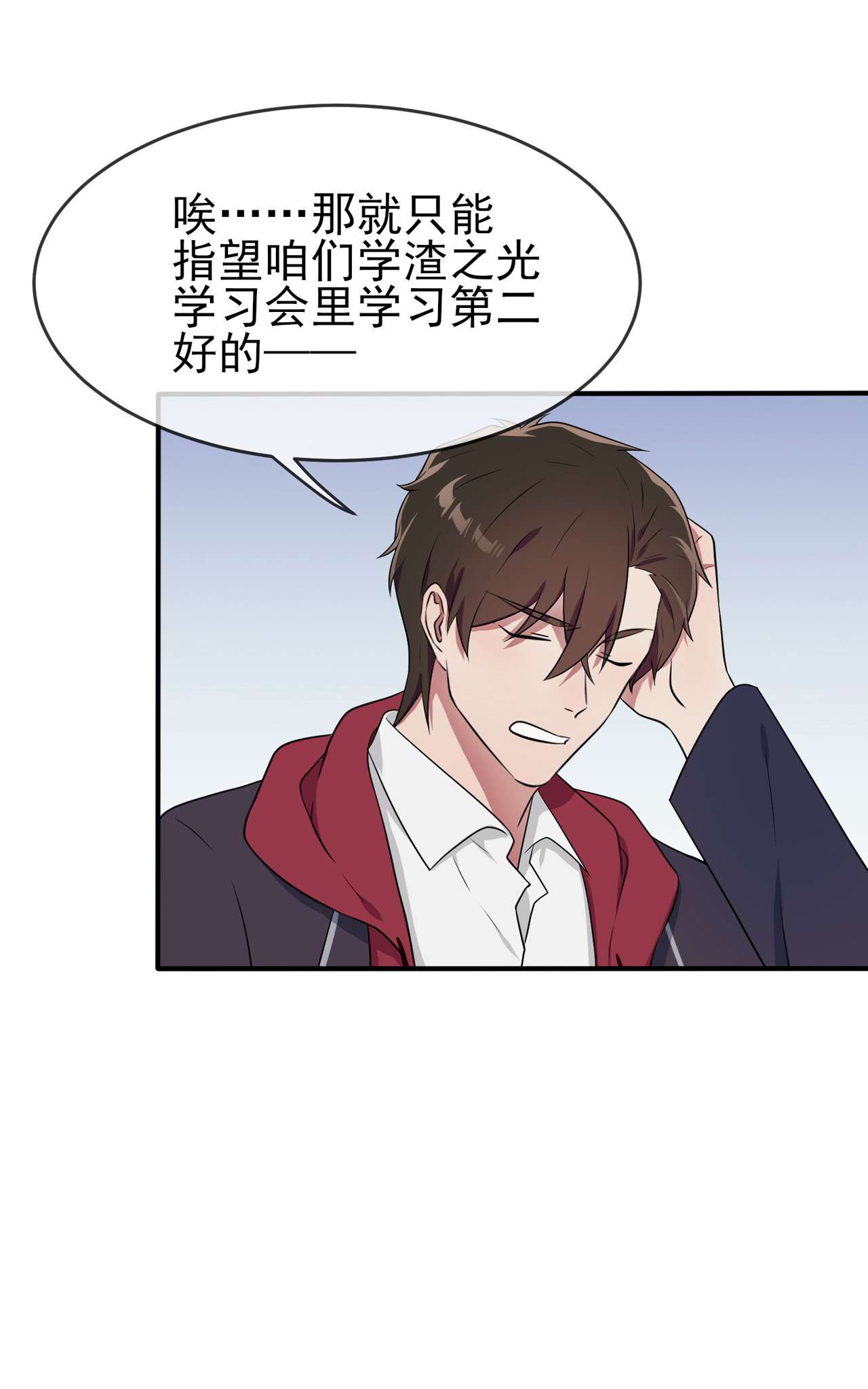 我告老师！！62 全城南最烦人的男人