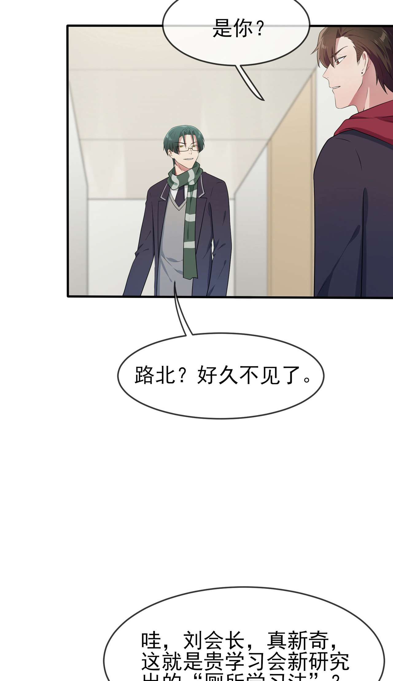 我告老师！！62 全城南最烦人的男人