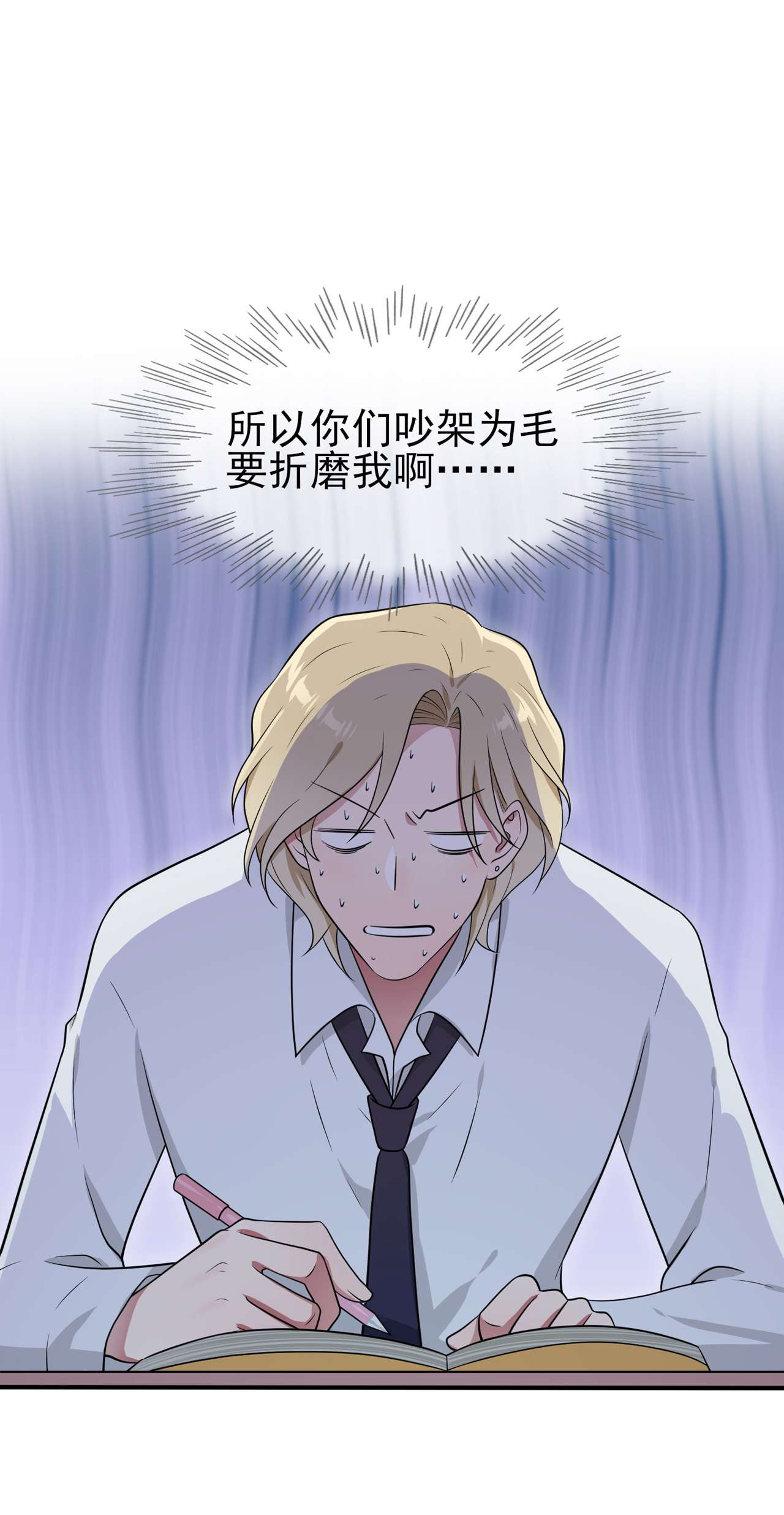 我告老师！！62 全城南最烦人的男人
