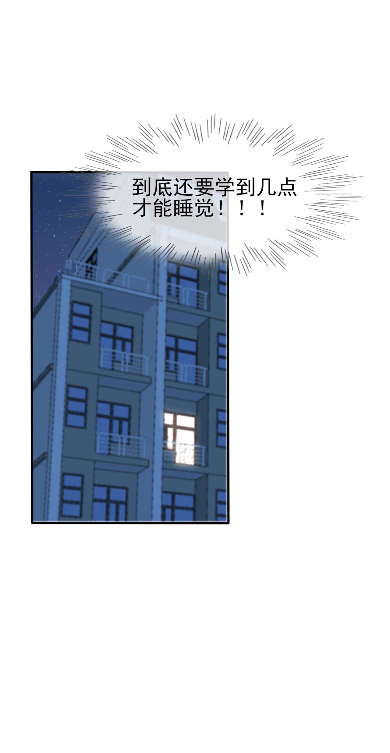 我告老师！！62 全城南最烦人的男人
