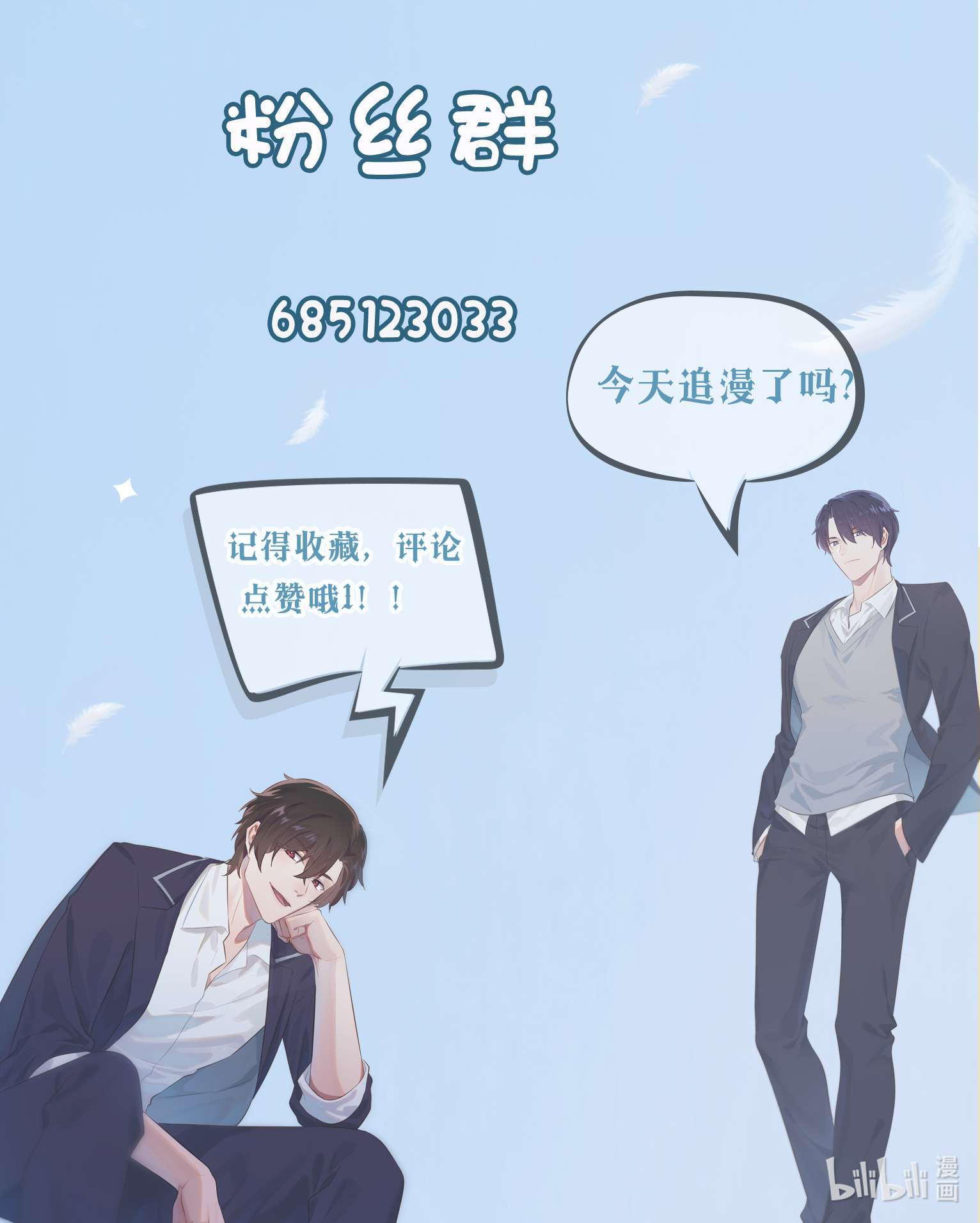 我告老师！！62 全城南最烦人的男人