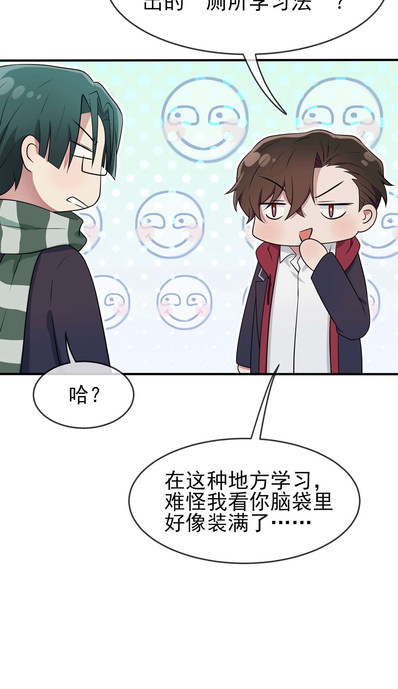 我告老师！！62 全城南最烦人的男人