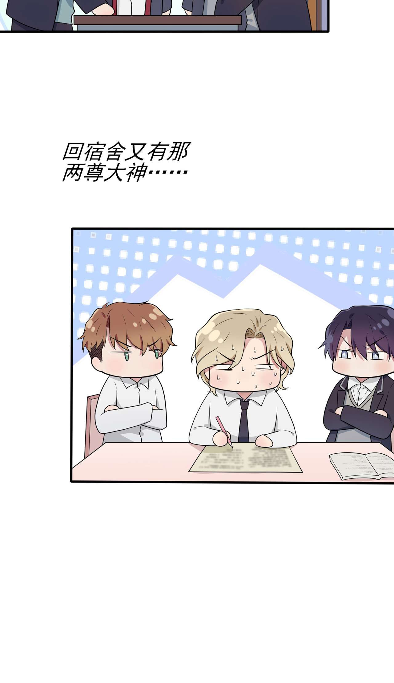 我告老师！！63 我比你招人烦